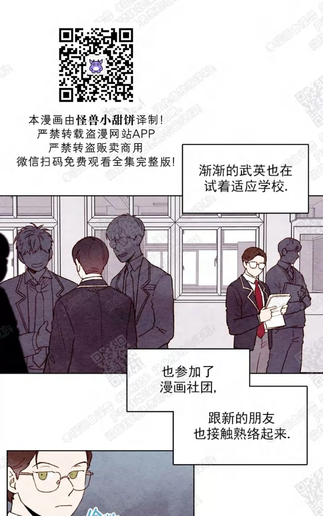 《我的助手大人》漫画最新章节 第31话 免费下拉式在线观看章节第【34】张图片