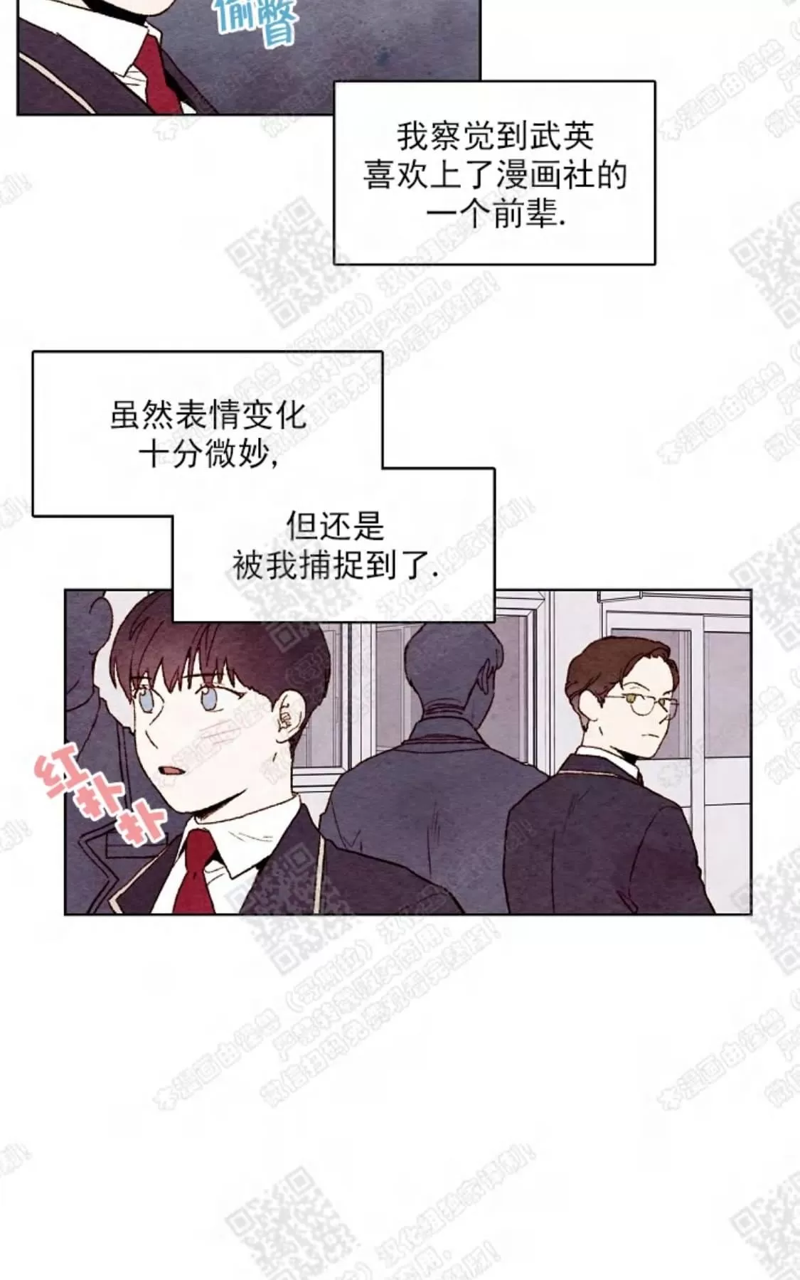 《我的助手大人》漫画最新章节 第31话 免费下拉式在线观看章节第【35】张图片