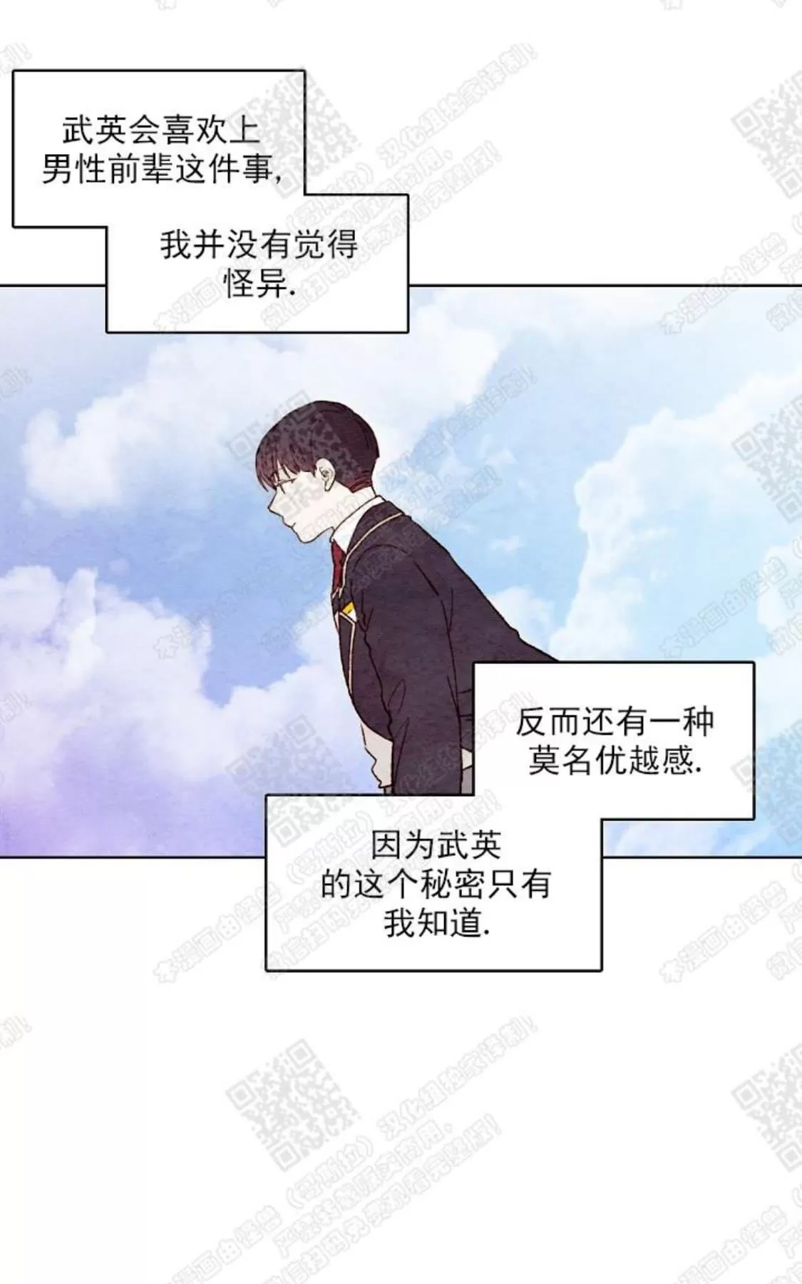 《我的助手大人》漫画最新章节 第31话 免费下拉式在线观看章节第【37】张图片