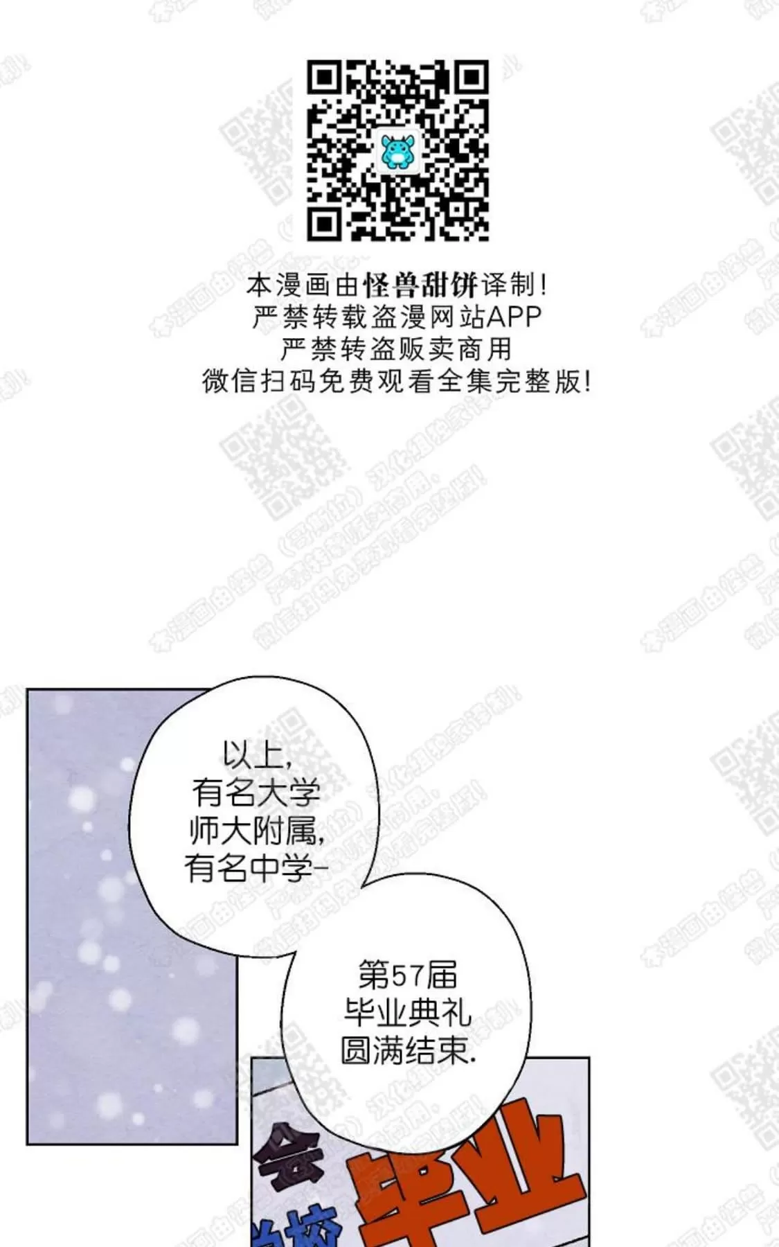 《我的助手大人》漫画最新章节 第31话 免费下拉式在线观看章节第【38】张图片