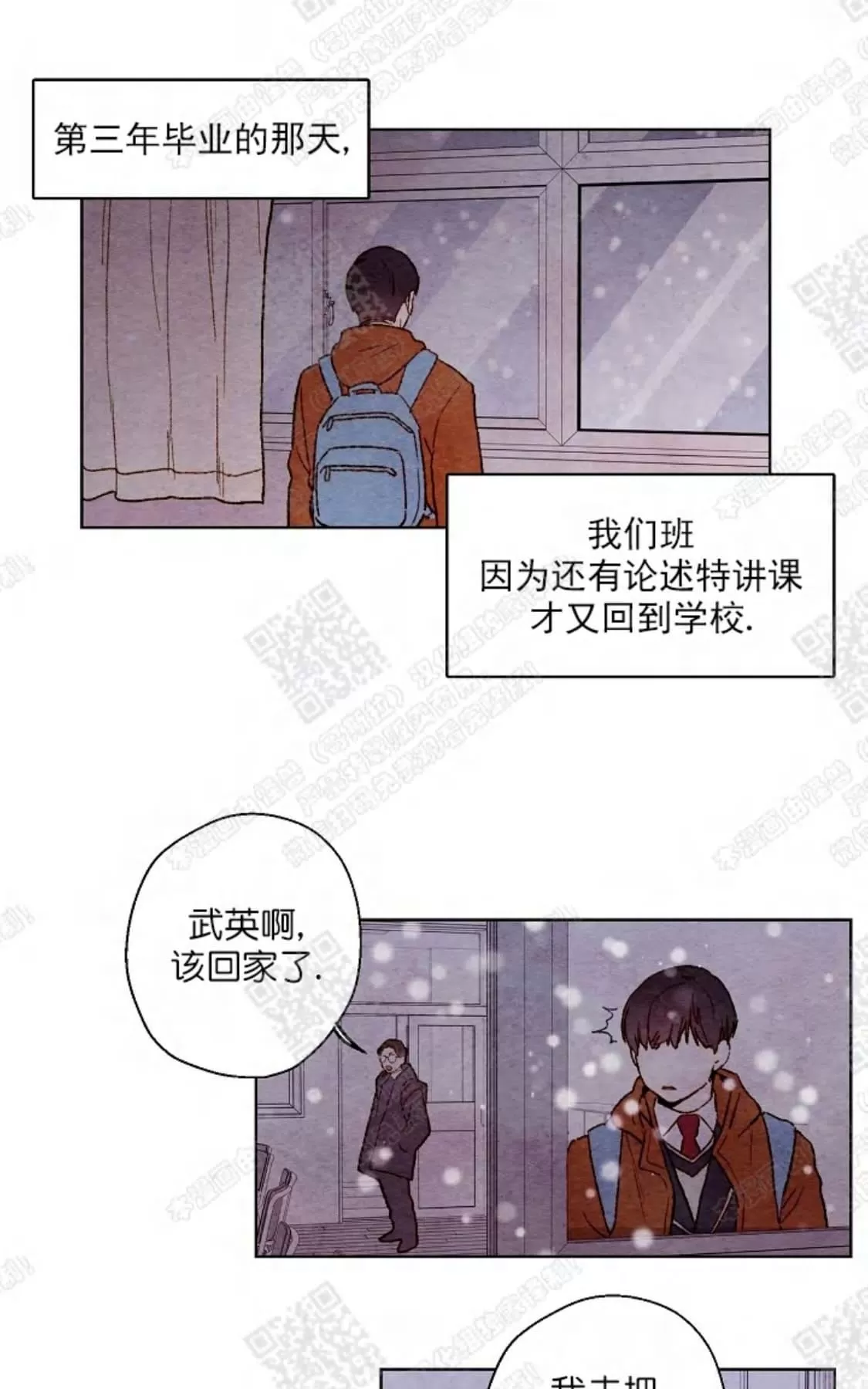 《我的助手大人》漫画最新章节 第31话 免费下拉式在线观看章节第【40】张图片