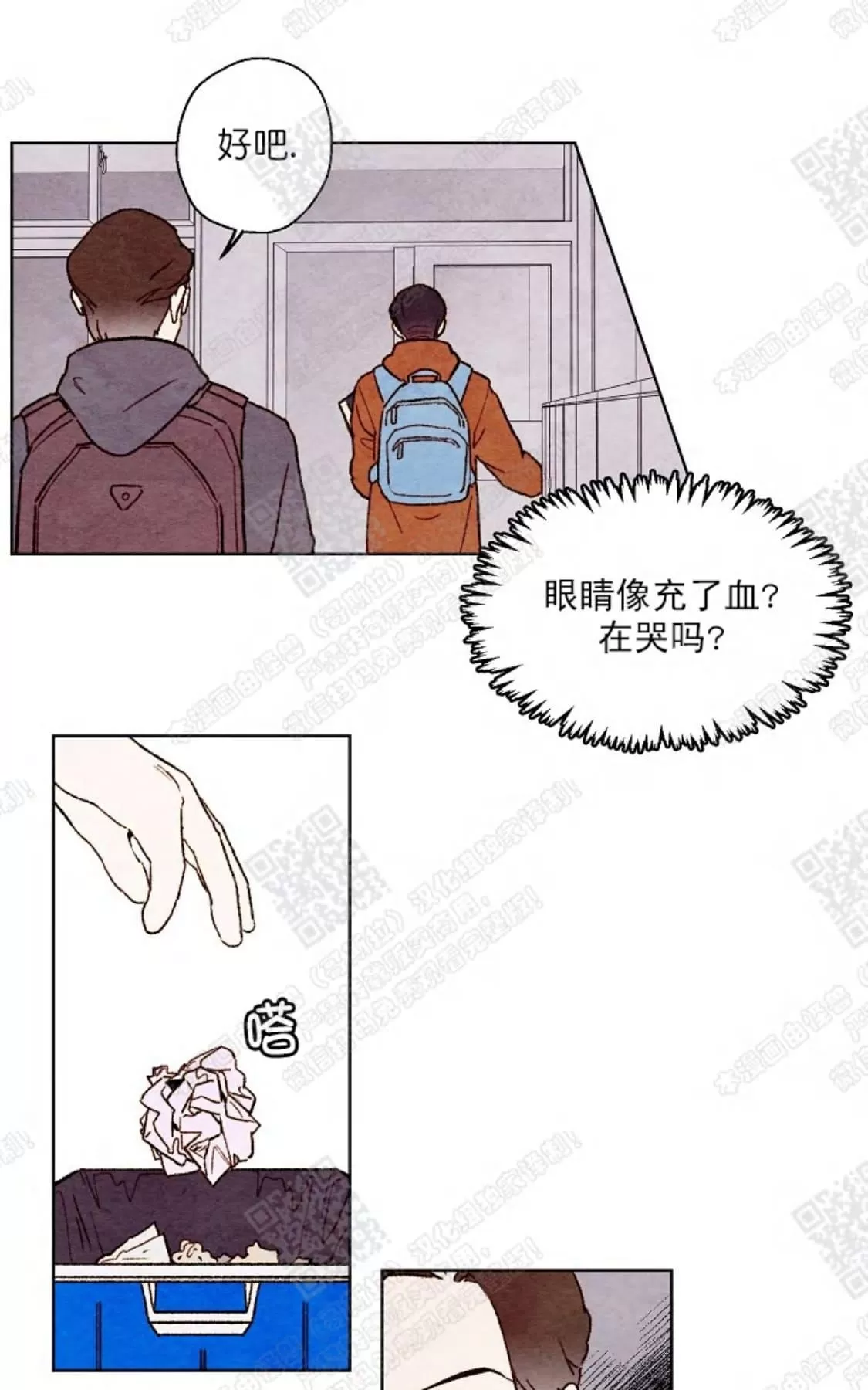 《我的助手大人》漫画最新章节 第31话 免费下拉式在线观看章节第【42】张图片