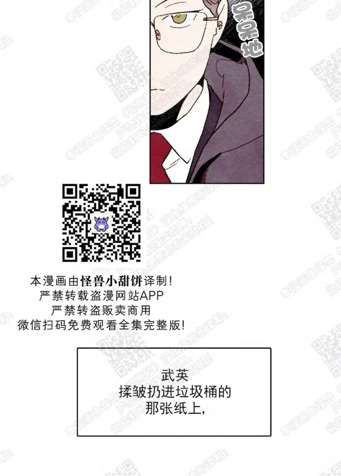 《我的助手大人》漫画最新章节 第31话 免费下拉式在线观看章节第【43】张图片