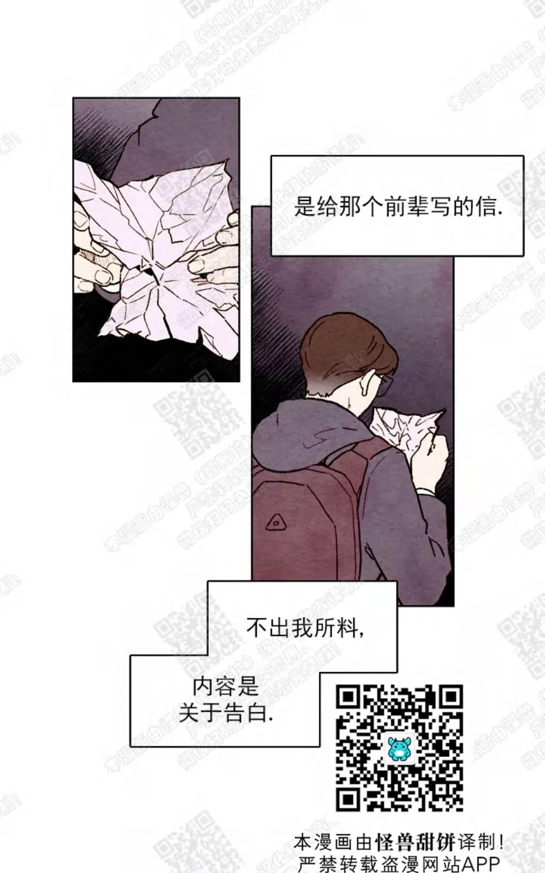 《我的助手大人》漫画最新章节 第31话 免费下拉式在线观看章节第【44】张图片