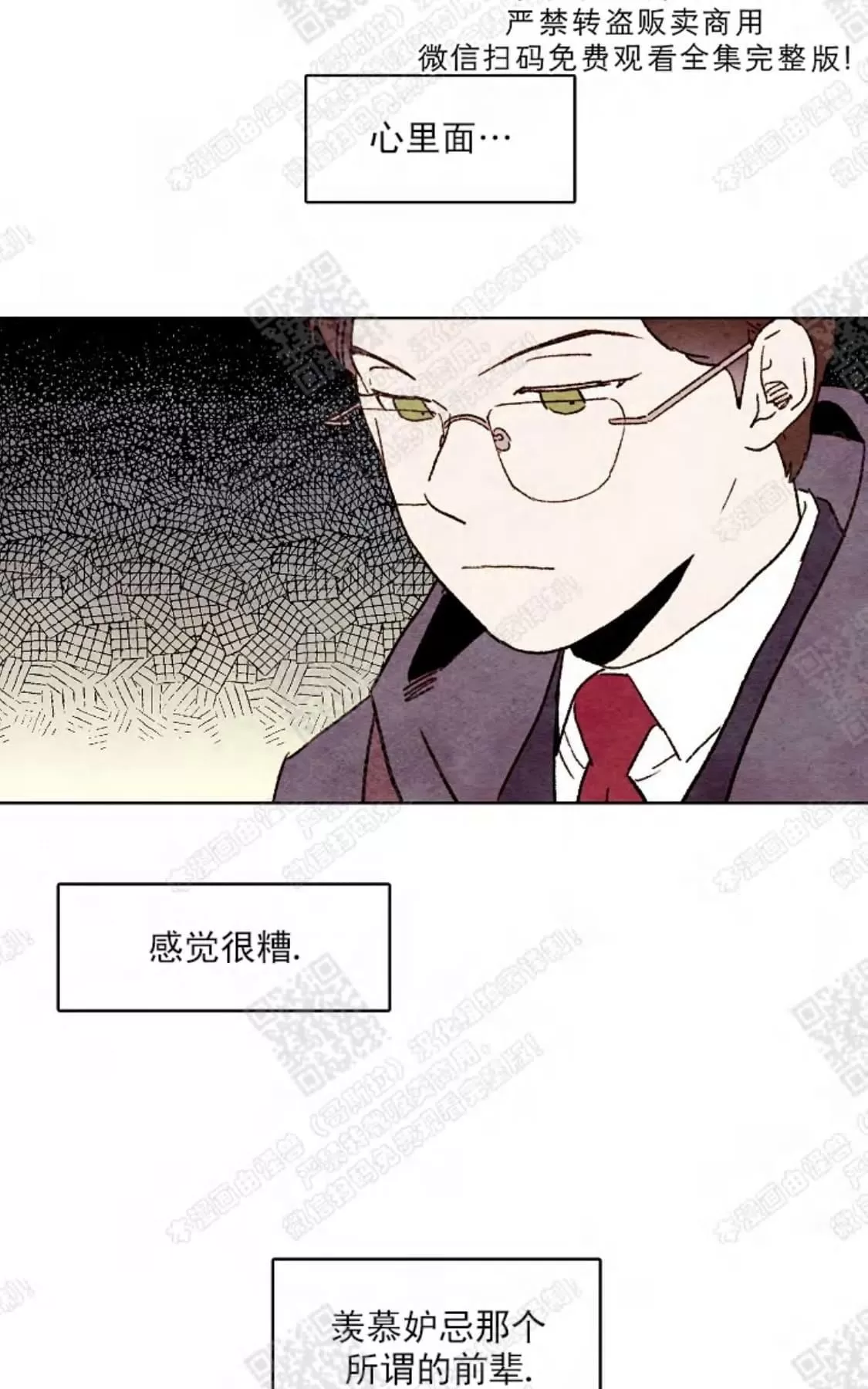 《我的助手大人》漫画最新章节 第31话 免费下拉式在线观看章节第【45】张图片