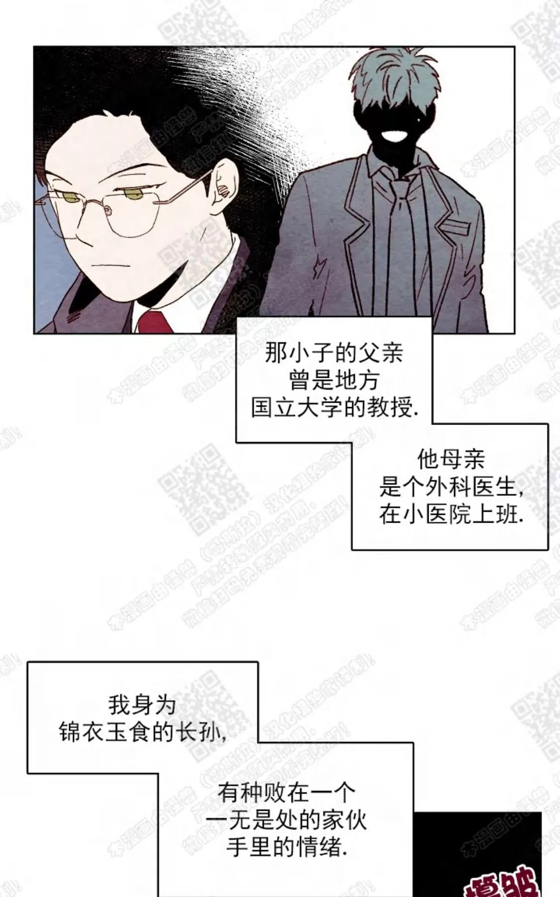 《我的助手大人》漫画最新章节 第31话 免费下拉式在线观看章节第【47】张图片