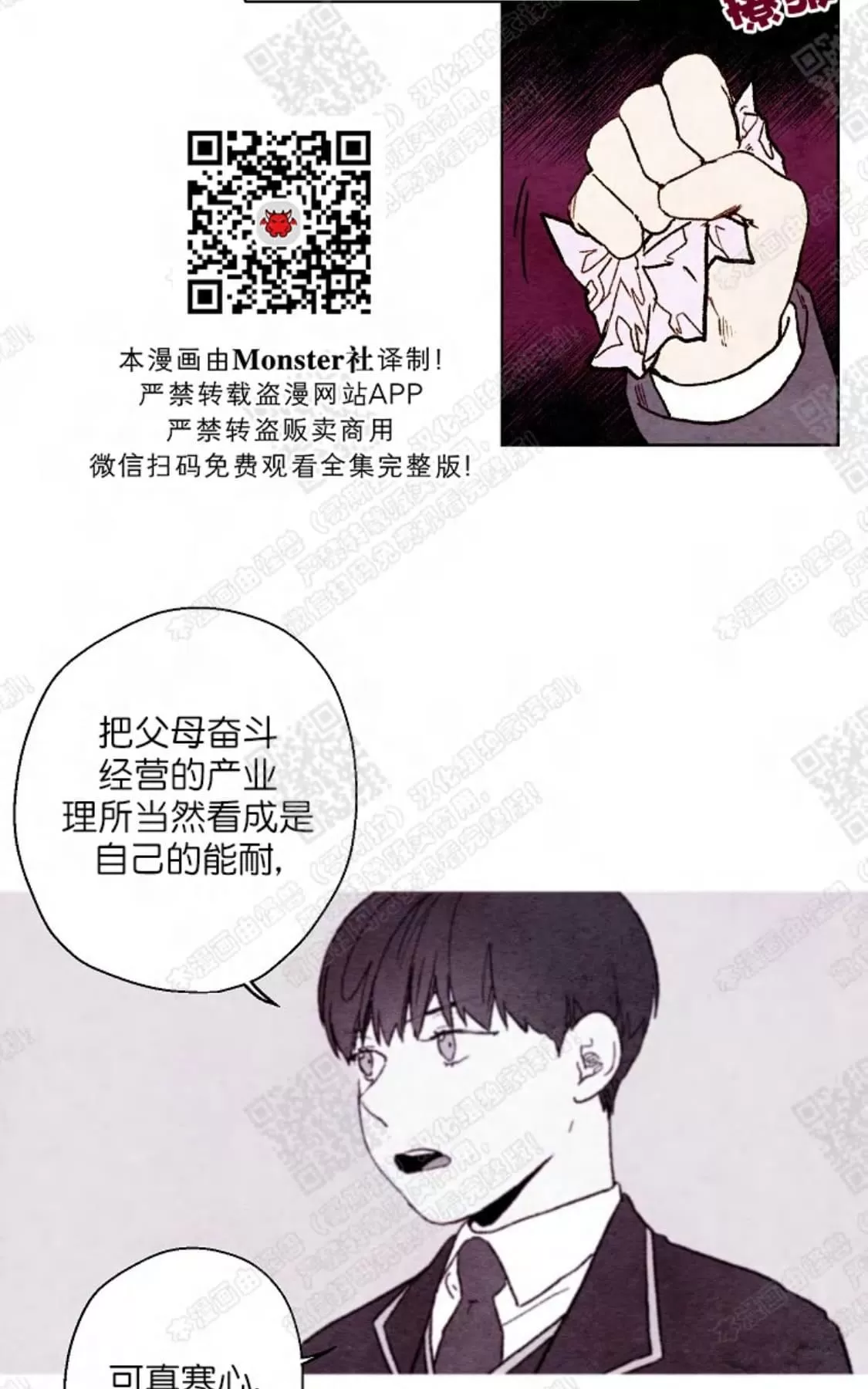 《我的助手大人》漫画最新章节 第31话 免费下拉式在线观看章节第【48】张图片