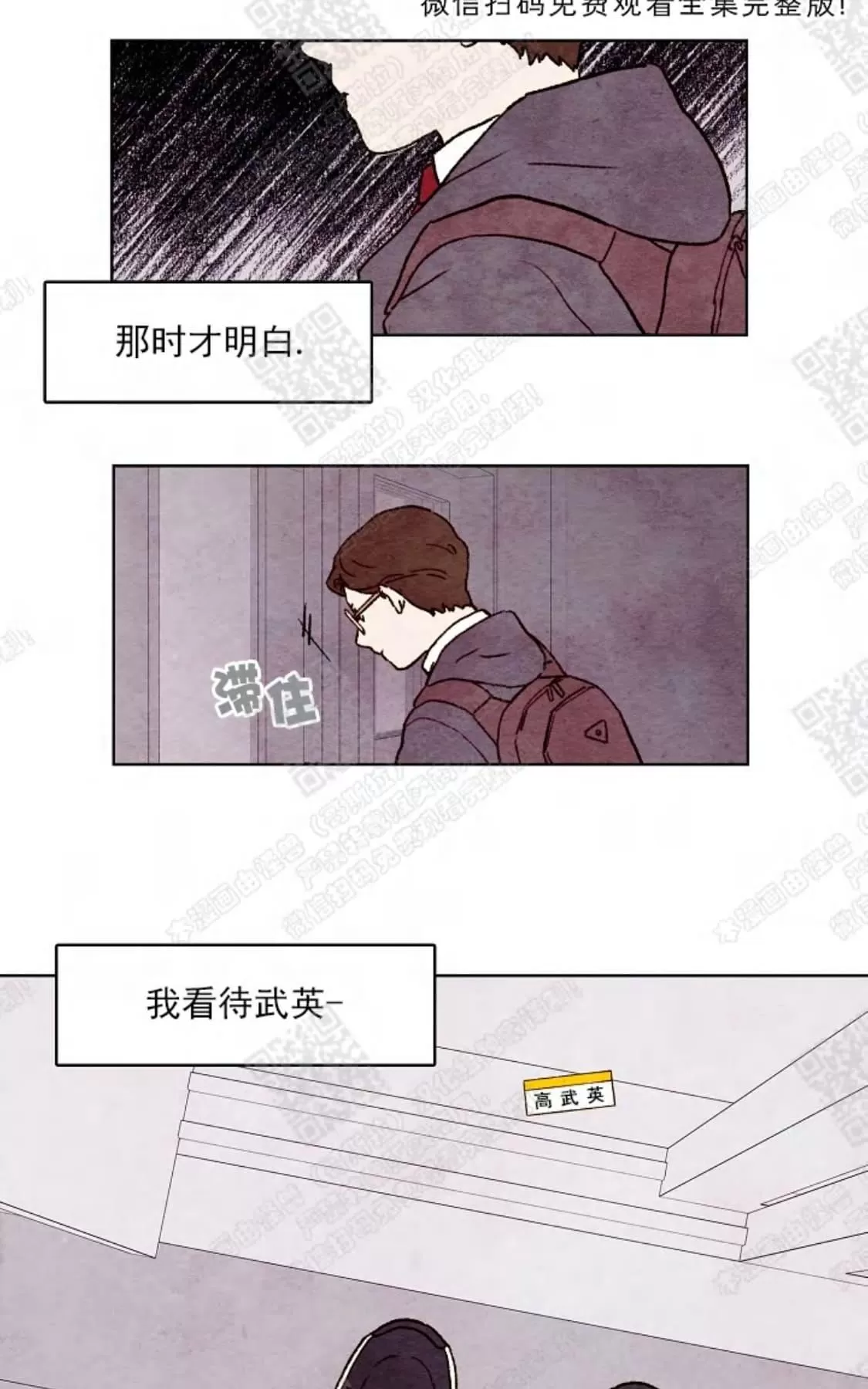 《我的助手大人》漫画最新章节 第31话 免费下拉式在线观看章节第【51】张图片