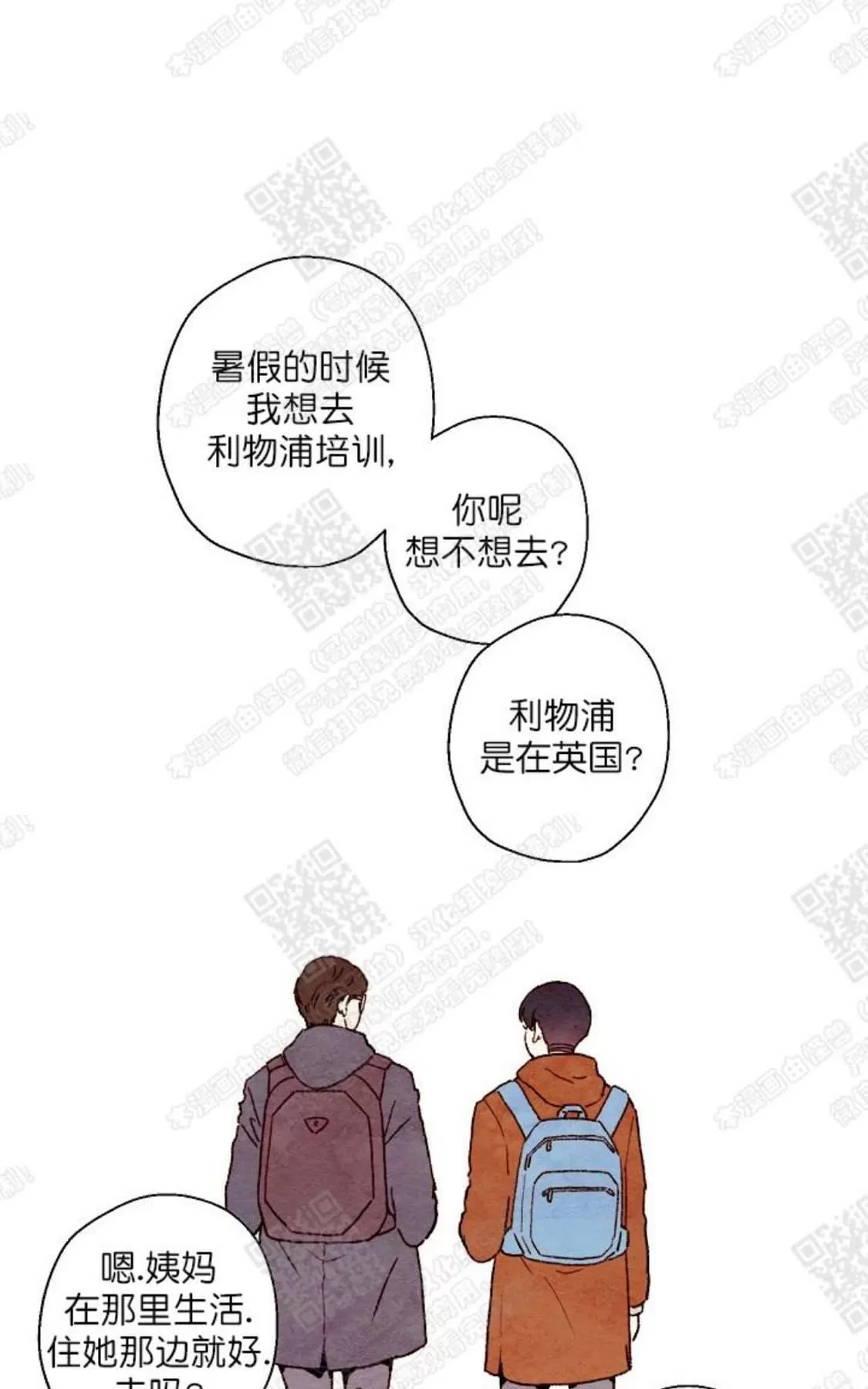 《我的助手大人》漫画最新章节 第31话 免费下拉式在线观看章节第【56】张图片