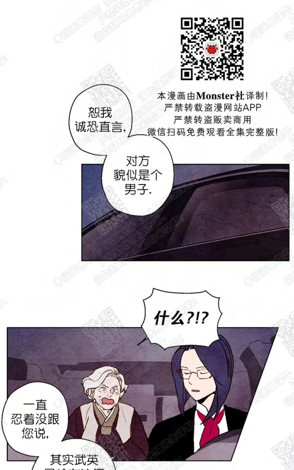 《我的助手大人》漫画最新章节 第30话 免费下拉式在线观看章节第【4】张图片