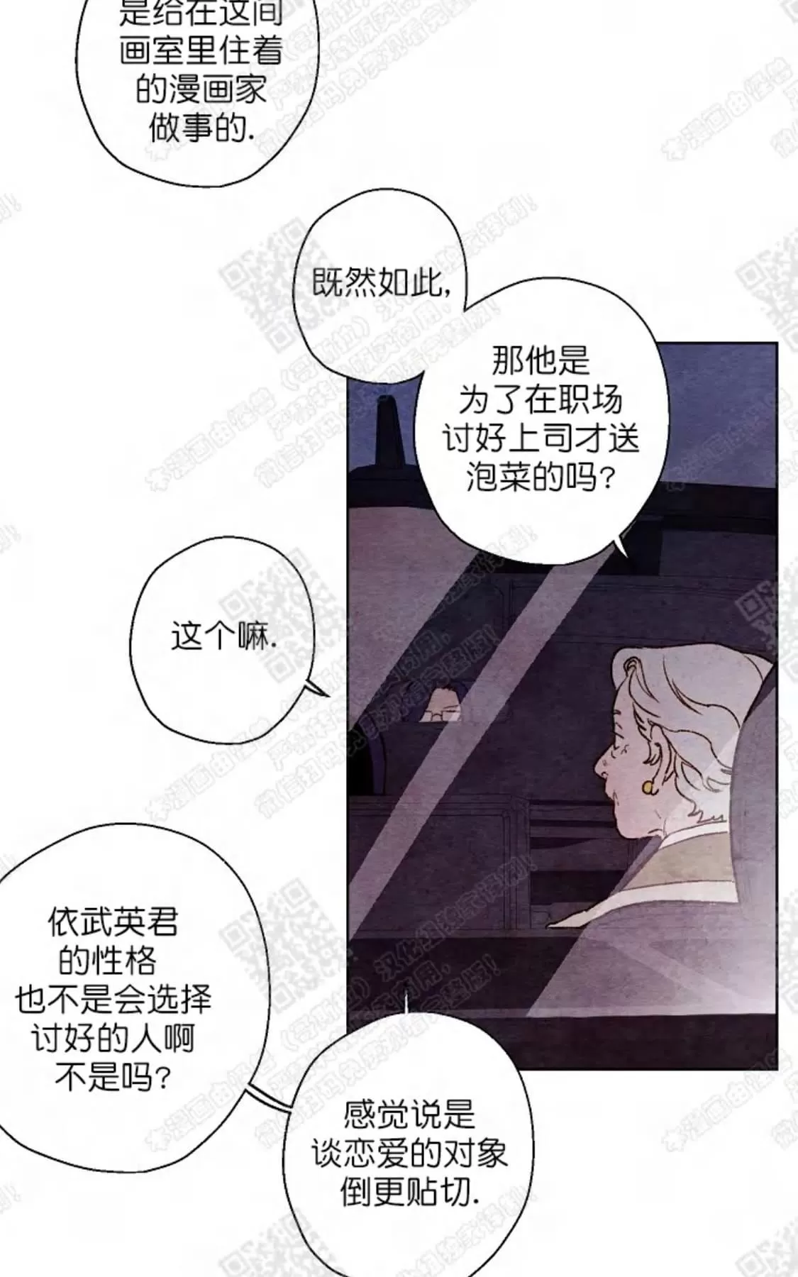 《我的助手大人》漫画最新章节 第30话 免费下拉式在线观看章节第【5】张图片