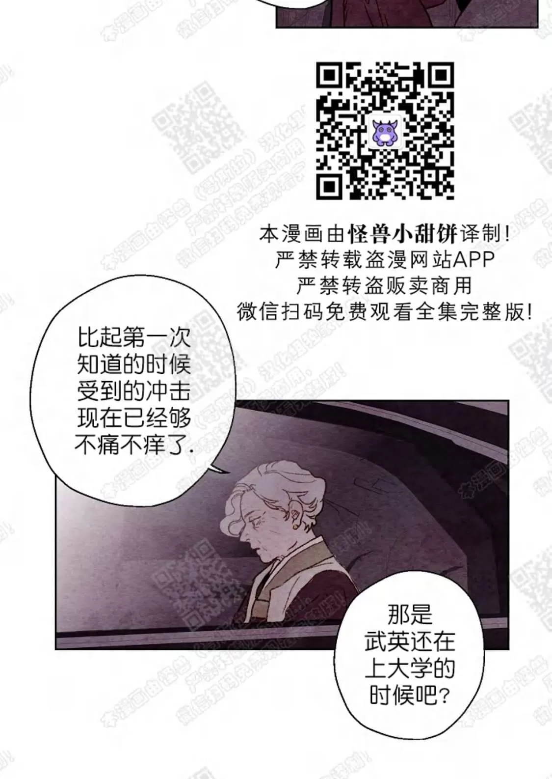 《我的助手大人》漫画最新章节 第30话 免费下拉式在线观看章节第【8】张图片