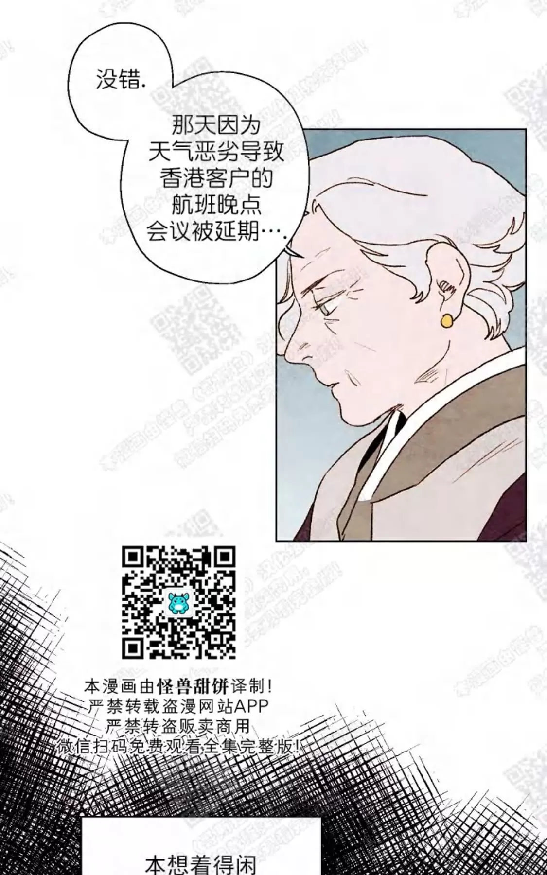 《我的助手大人》漫画最新章节 第30话 免费下拉式在线观看章节第【9】张图片