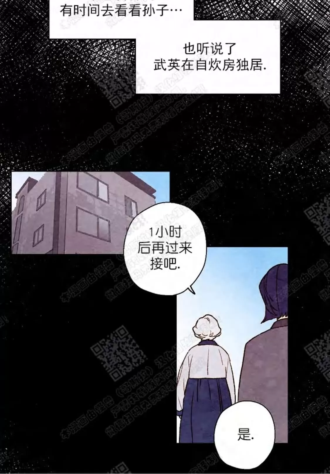 《我的助手大人》漫画最新章节 第30话 免费下拉式在线观看章节第【10】张图片