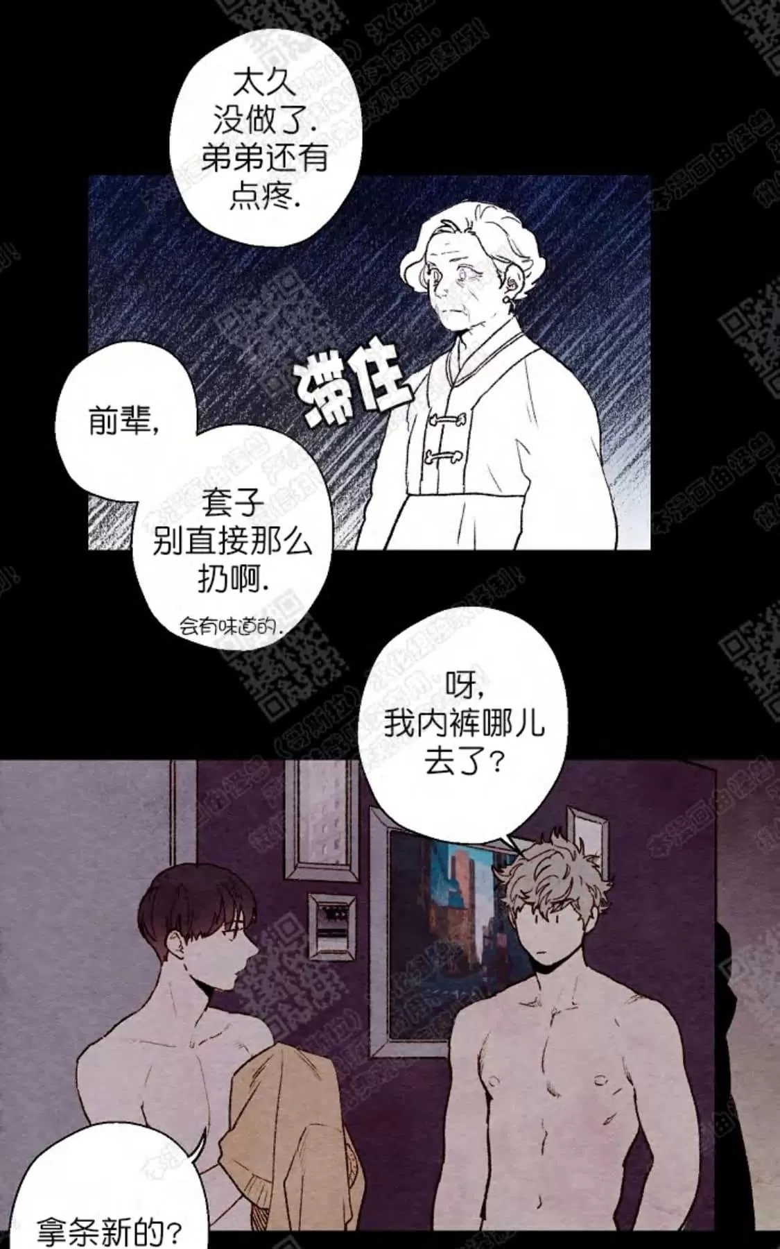 《我的助手大人》漫画最新章节 第30话 免费下拉式在线观看章节第【13】张图片