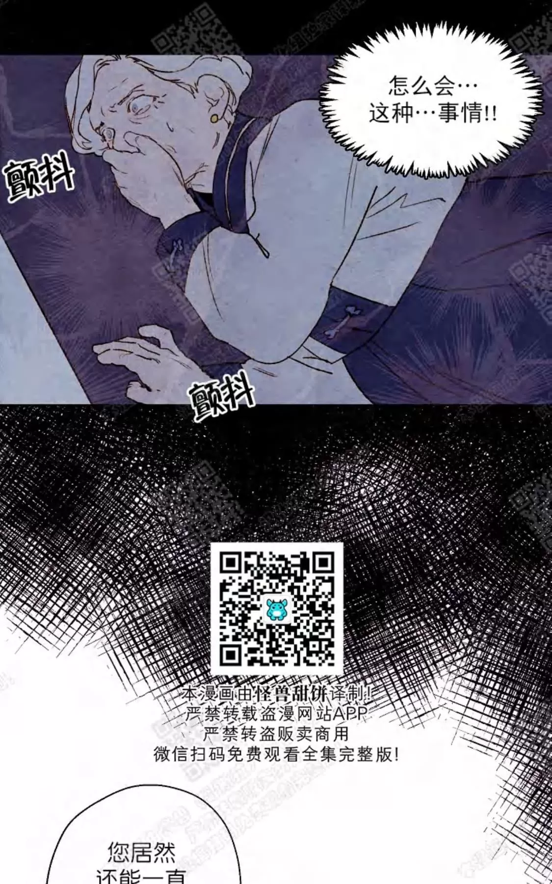 《我的助手大人》漫画最新章节 第30话 免费下拉式在线观看章节第【15】张图片