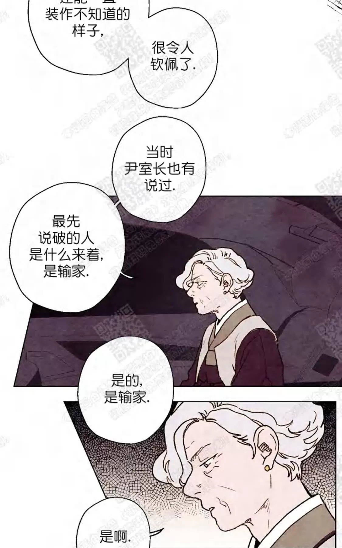 《我的助手大人》漫画最新章节 第30话 免费下拉式在线观看章节第【16】张图片