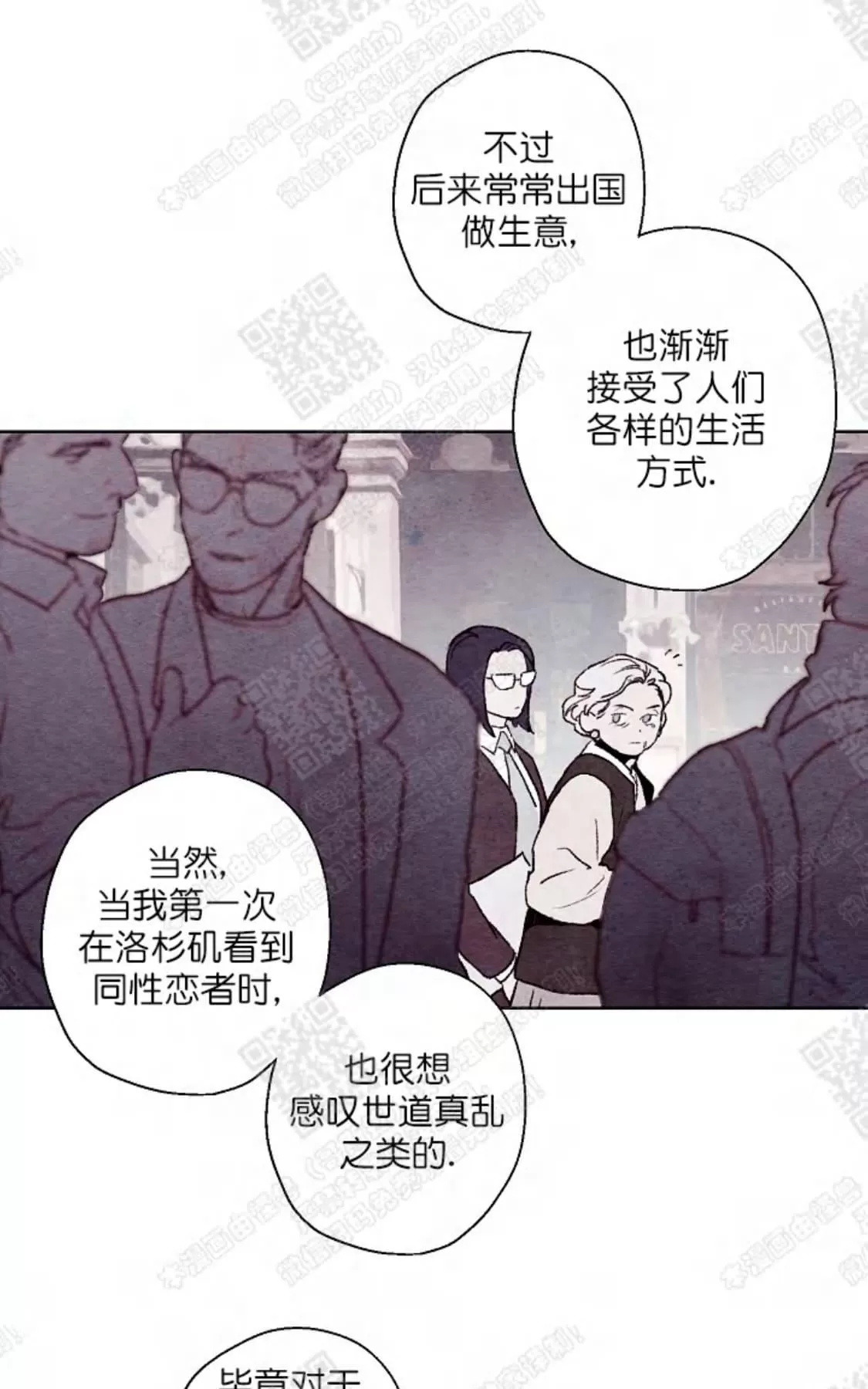 《我的助手大人》漫画最新章节 第30话 免费下拉式在线观看章节第【18】张图片