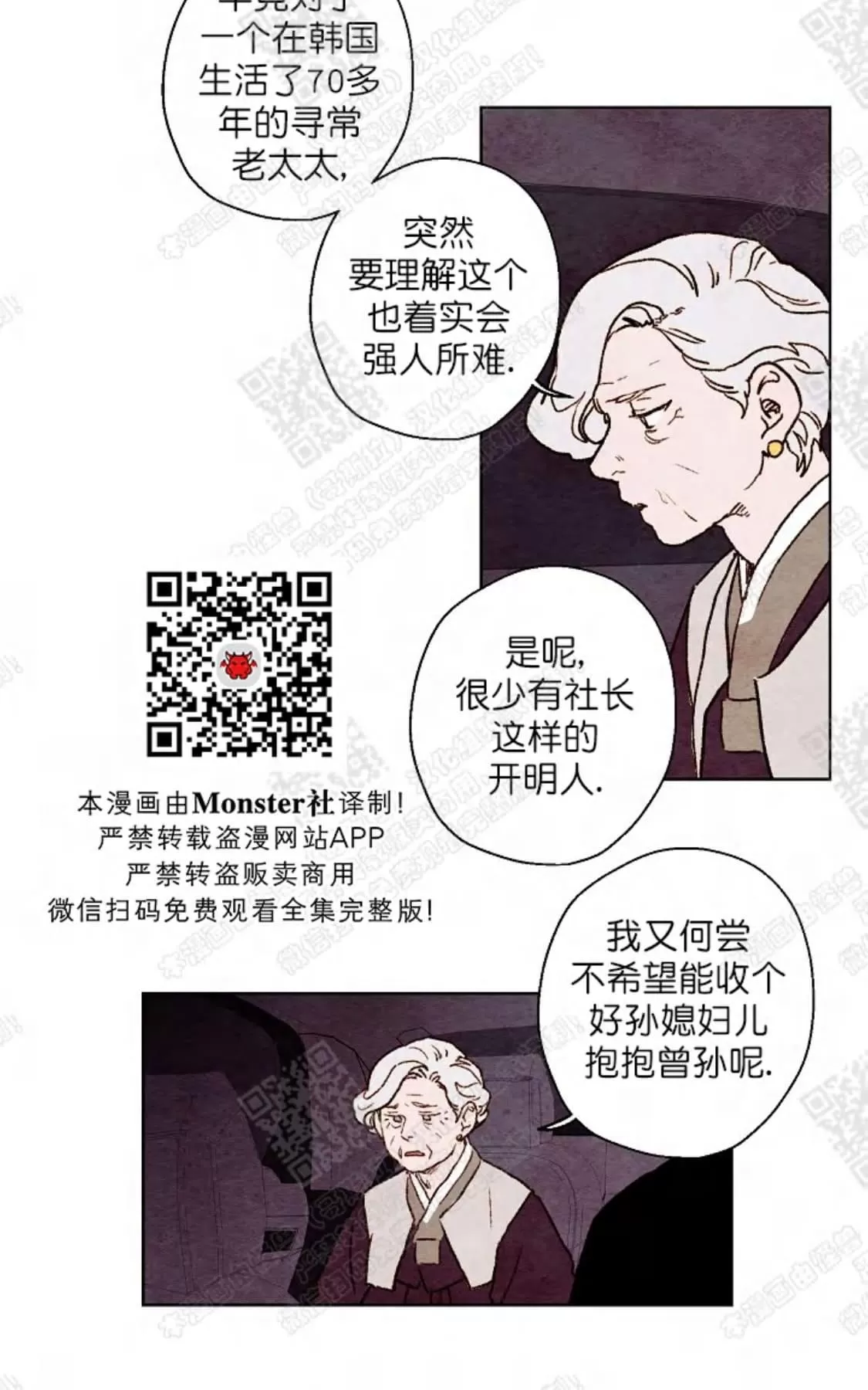 《我的助手大人》漫画最新章节 第30话 免费下拉式在线观看章节第【19】张图片