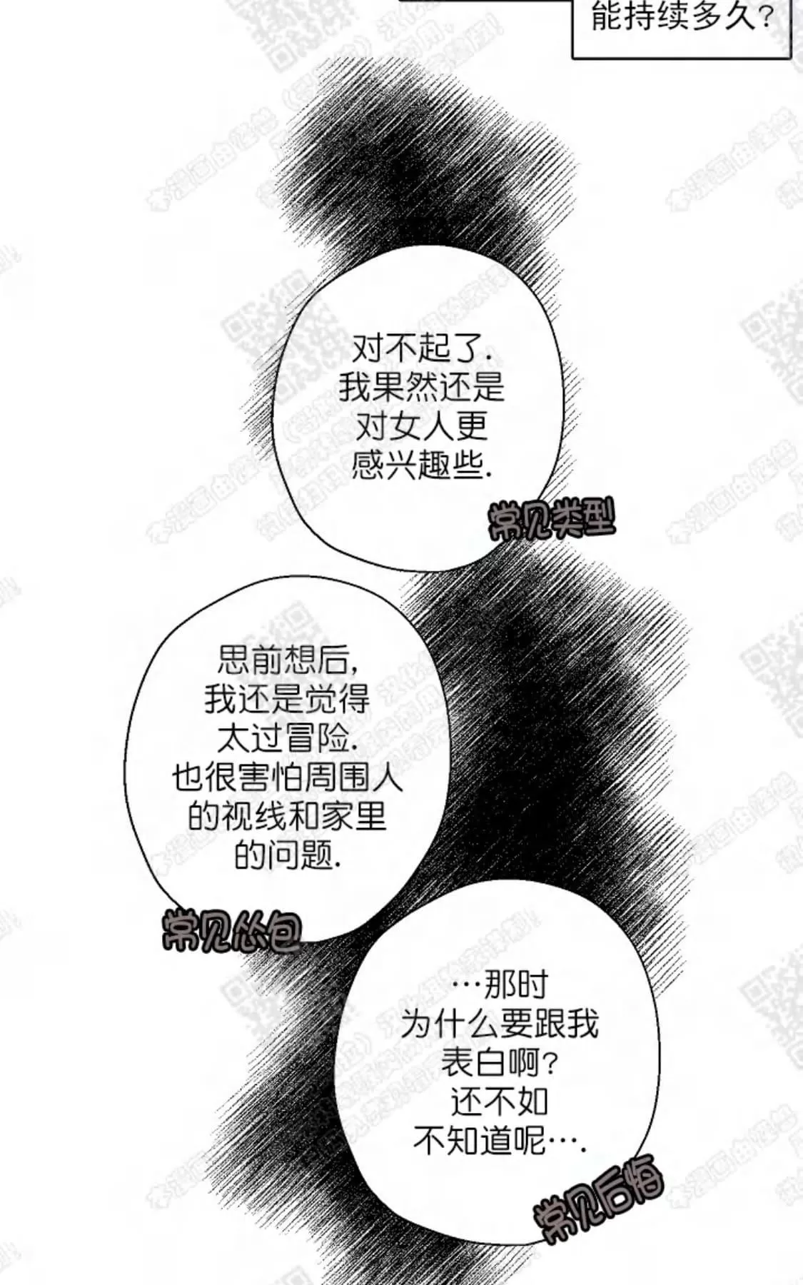 《我的助手大人》漫画最新章节 第30话 免费下拉式在线观看章节第【32】张图片