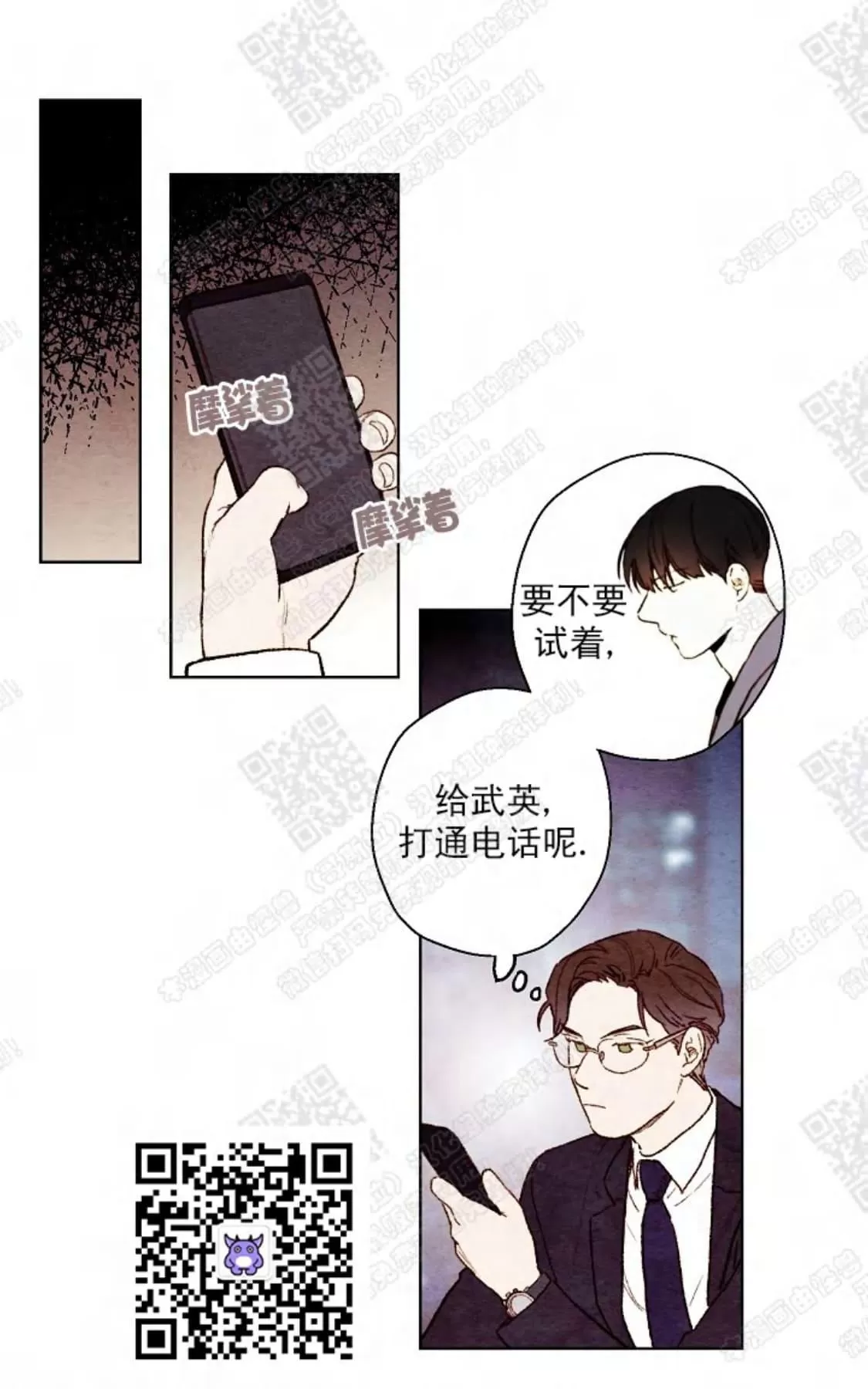 《我的助手大人》漫画最新章节 第30话 免费下拉式在线观看章节第【40】张图片