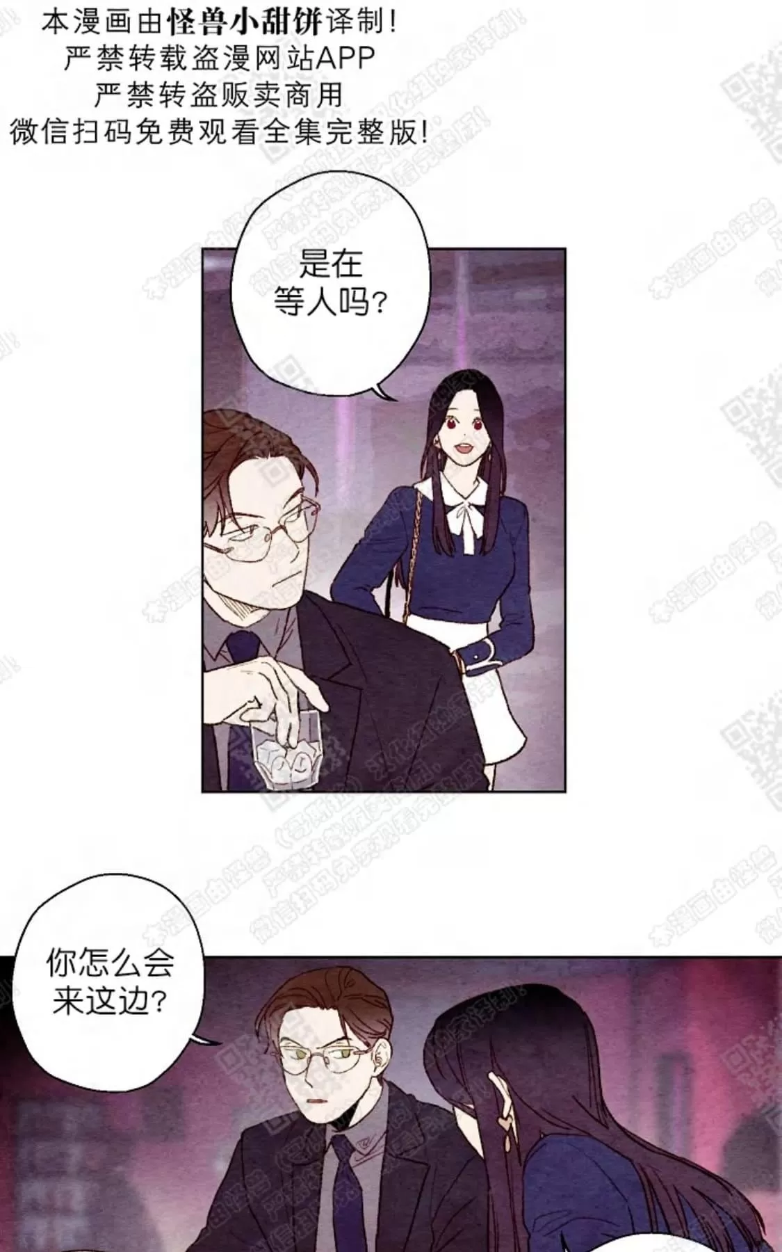 《我的助手大人》漫画最新章节 第30话 免费下拉式在线观看章节第【41】张图片