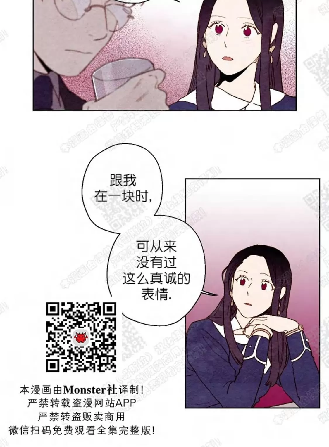 《我的助手大人》漫画最新章节 第30话 免费下拉式在线观看章节第【46】张图片