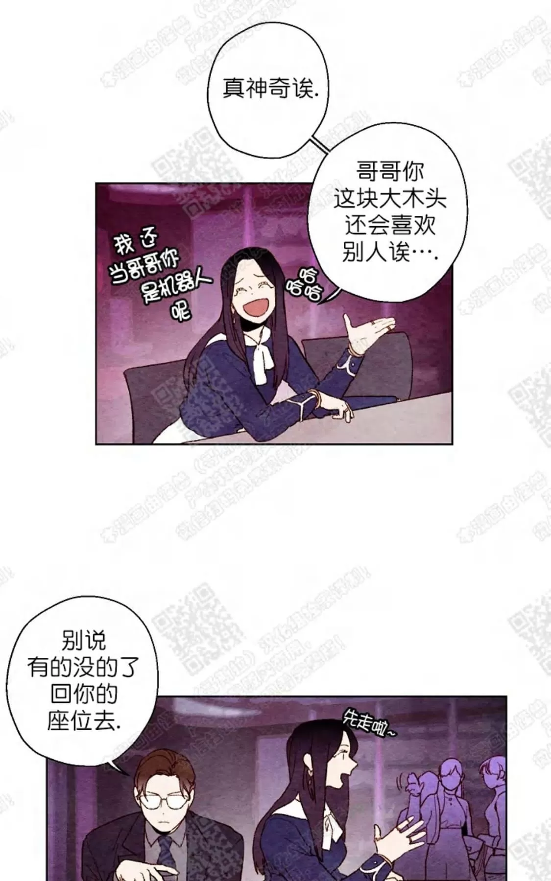 《我的助手大人》漫画最新章节 第30话 免费下拉式在线观看章节第【47】张图片