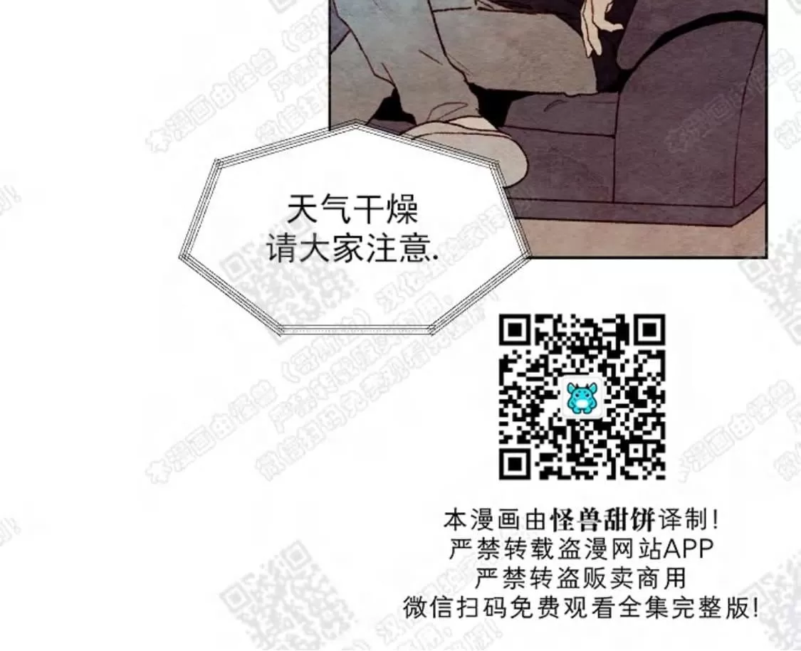 《我的助手大人》漫画最新章节 第30话 免费下拉式在线观看章节第【51】张图片