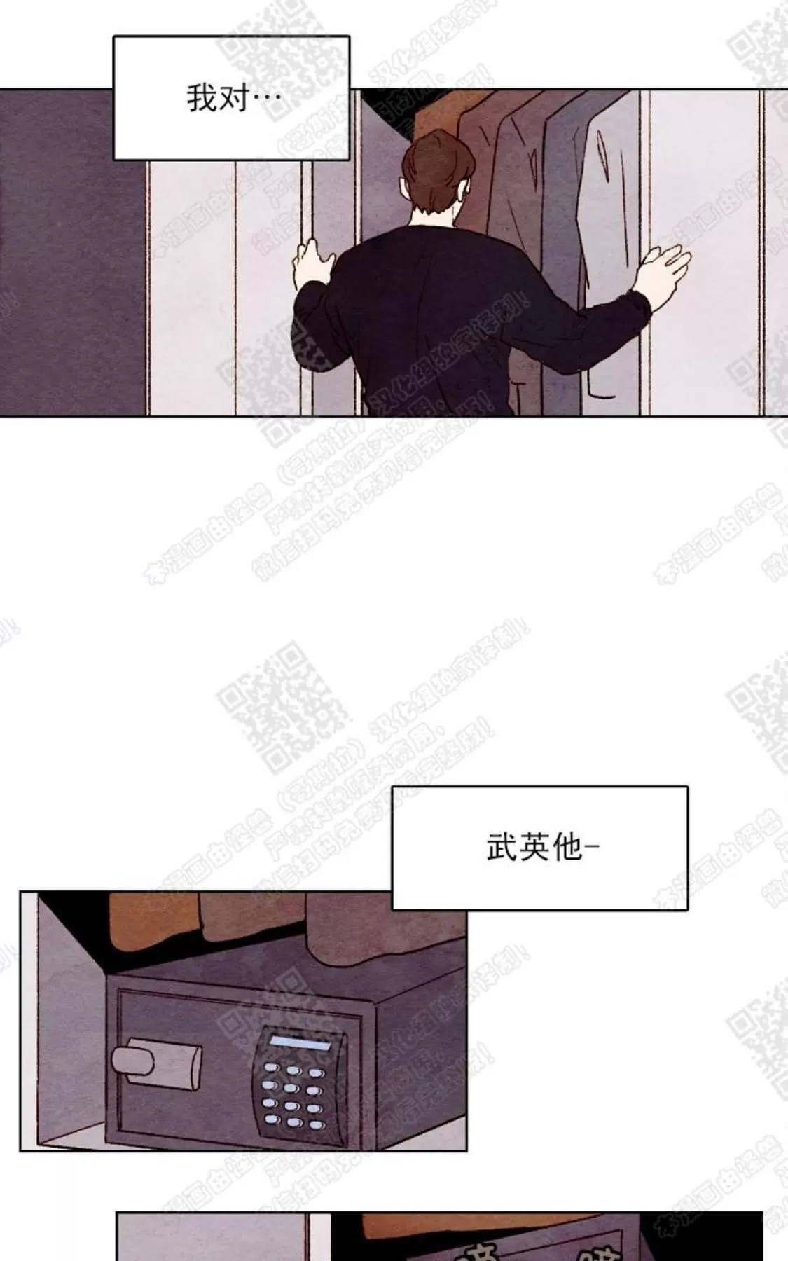 《我的助手大人》漫画最新章节 第30话 免费下拉式在线观看章节第【52】张图片