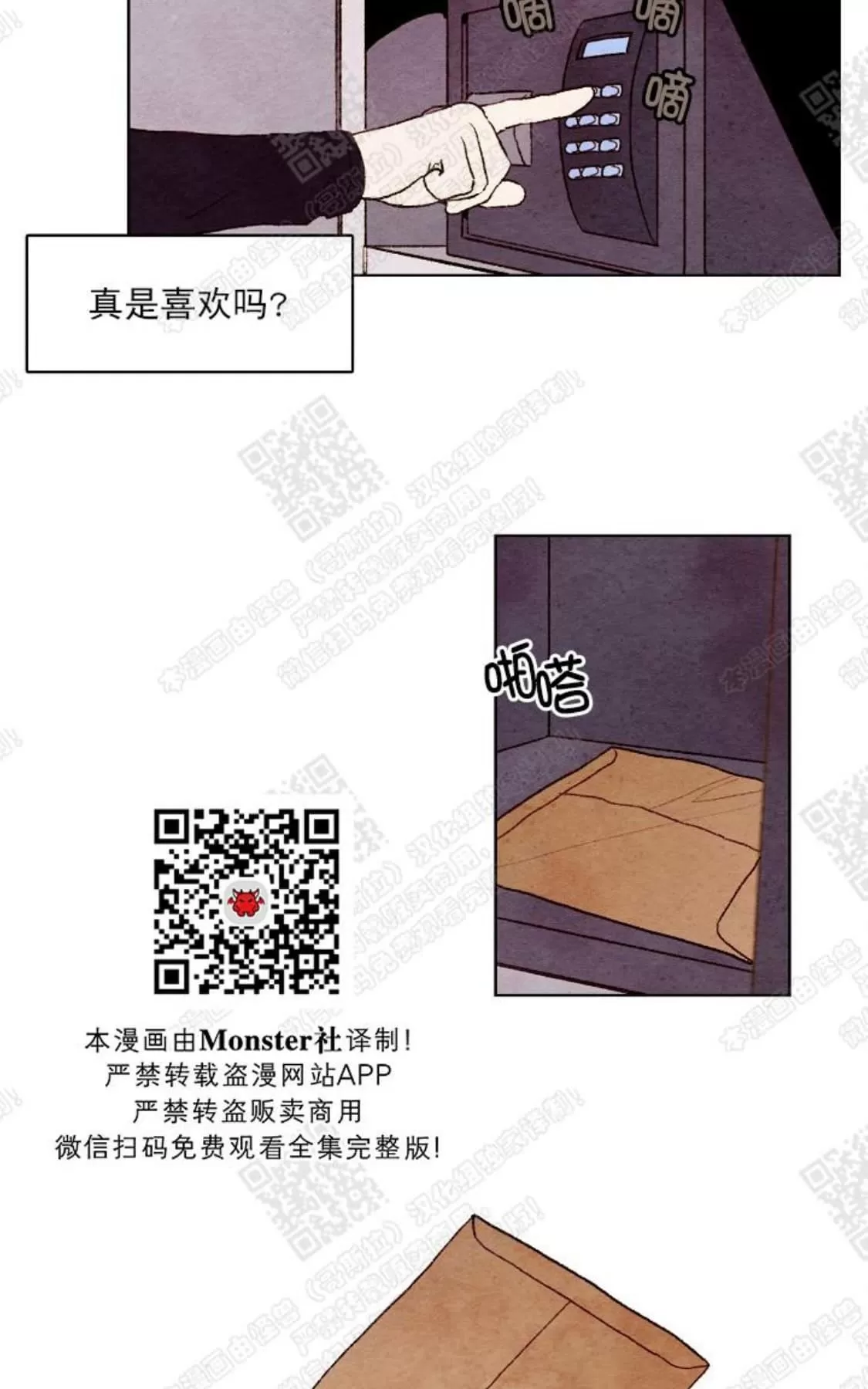 《我的助手大人》漫画最新章节 第30话 免费下拉式在线观看章节第【53】张图片