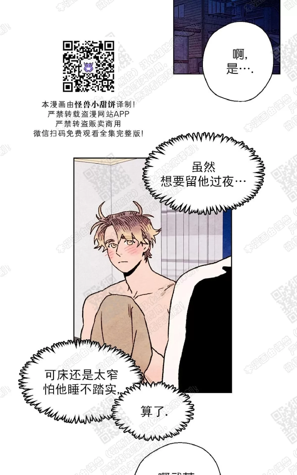 《我的助手大人》漫画最新章节 第29话 免费下拉式在线观看章节第【8】张图片