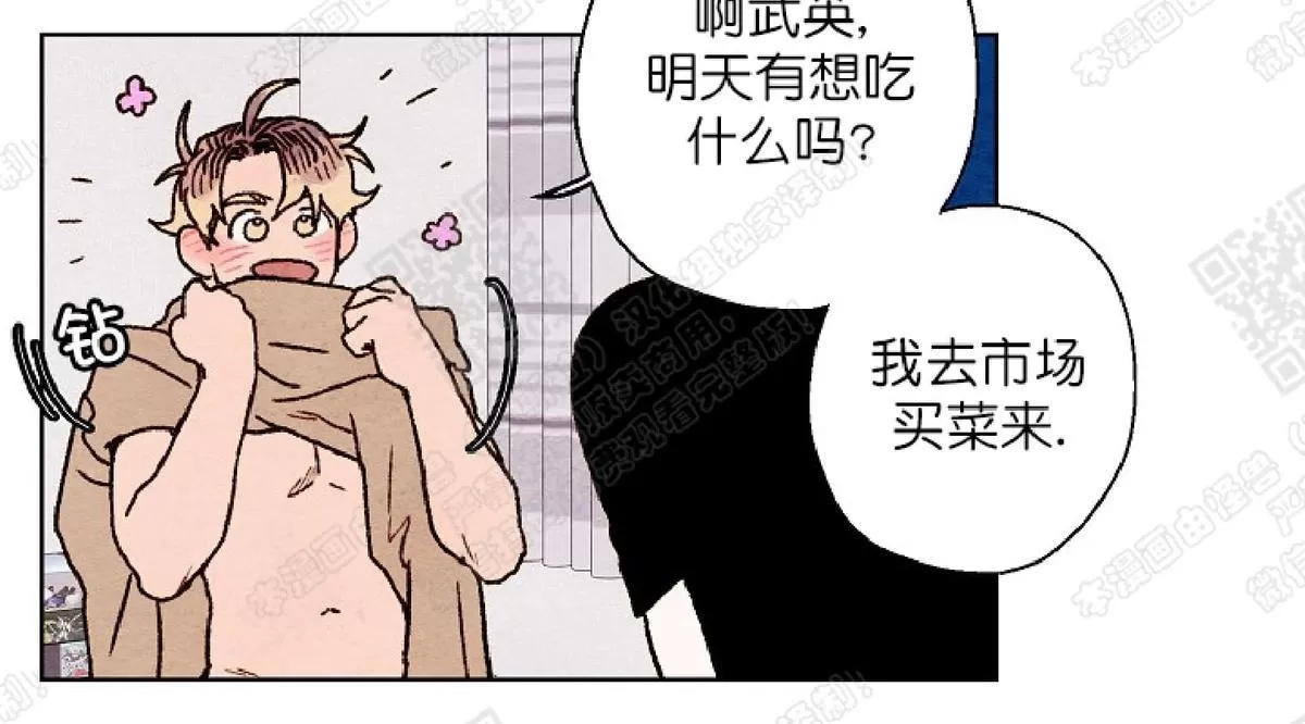 《我的助手大人》漫画最新章节 第29话 免费下拉式在线观看章节第【9】张图片