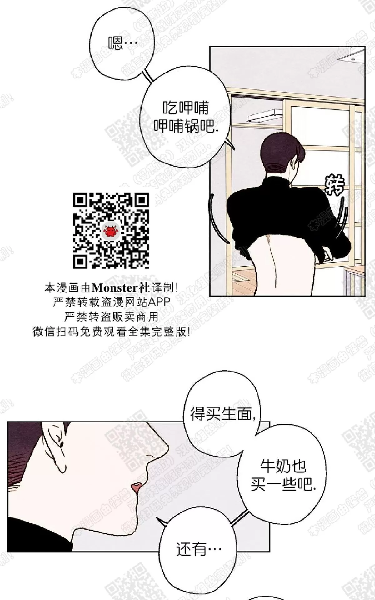 《我的助手大人》漫画最新章节 第29话 免费下拉式在线观看章节第【10】张图片