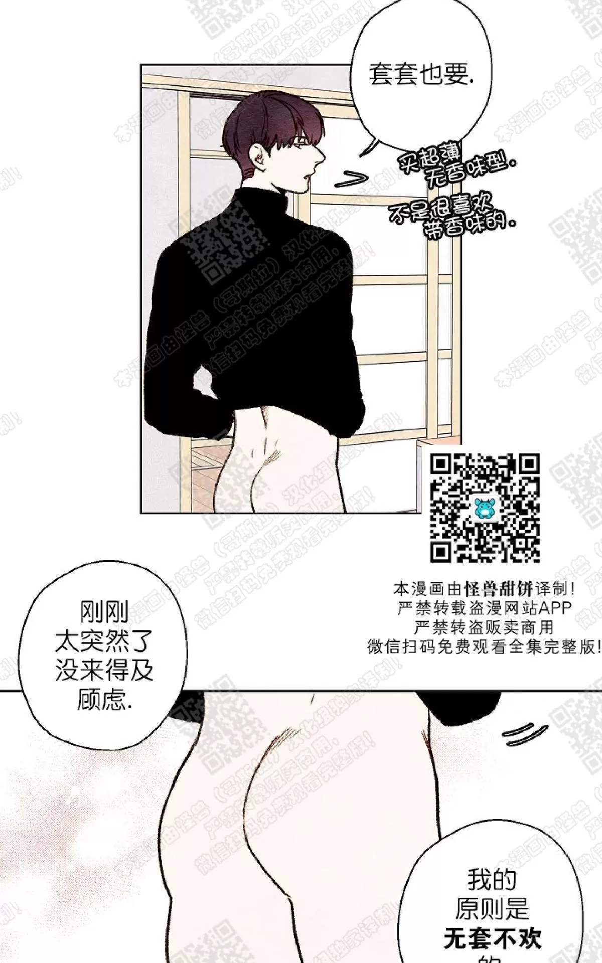 《我的助手大人》漫画最新章节 第29话 免费下拉式在线观看章节第【11】张图片