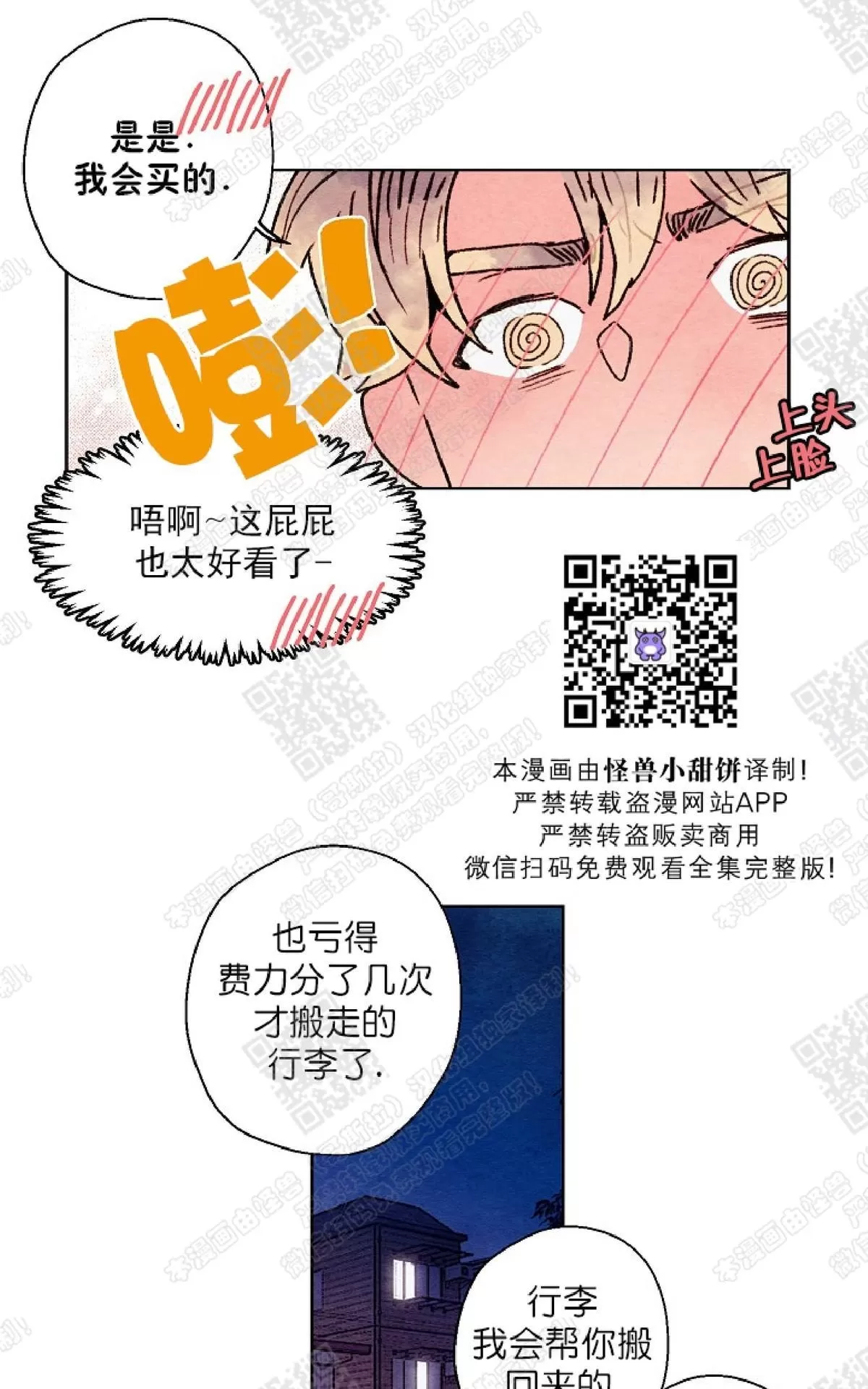 《我的助手大人》漫画最新章节 第29话 免费下拉式在线观看章节第【13】张图片