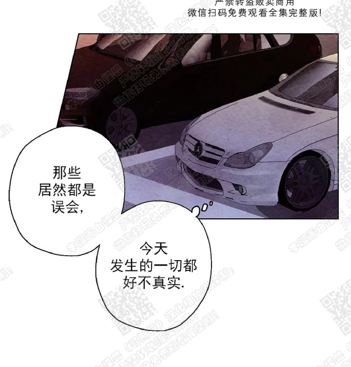 《我的助手大人》漫画最新章节 第29话 免费下拉式在线观看章节第【15】张图片