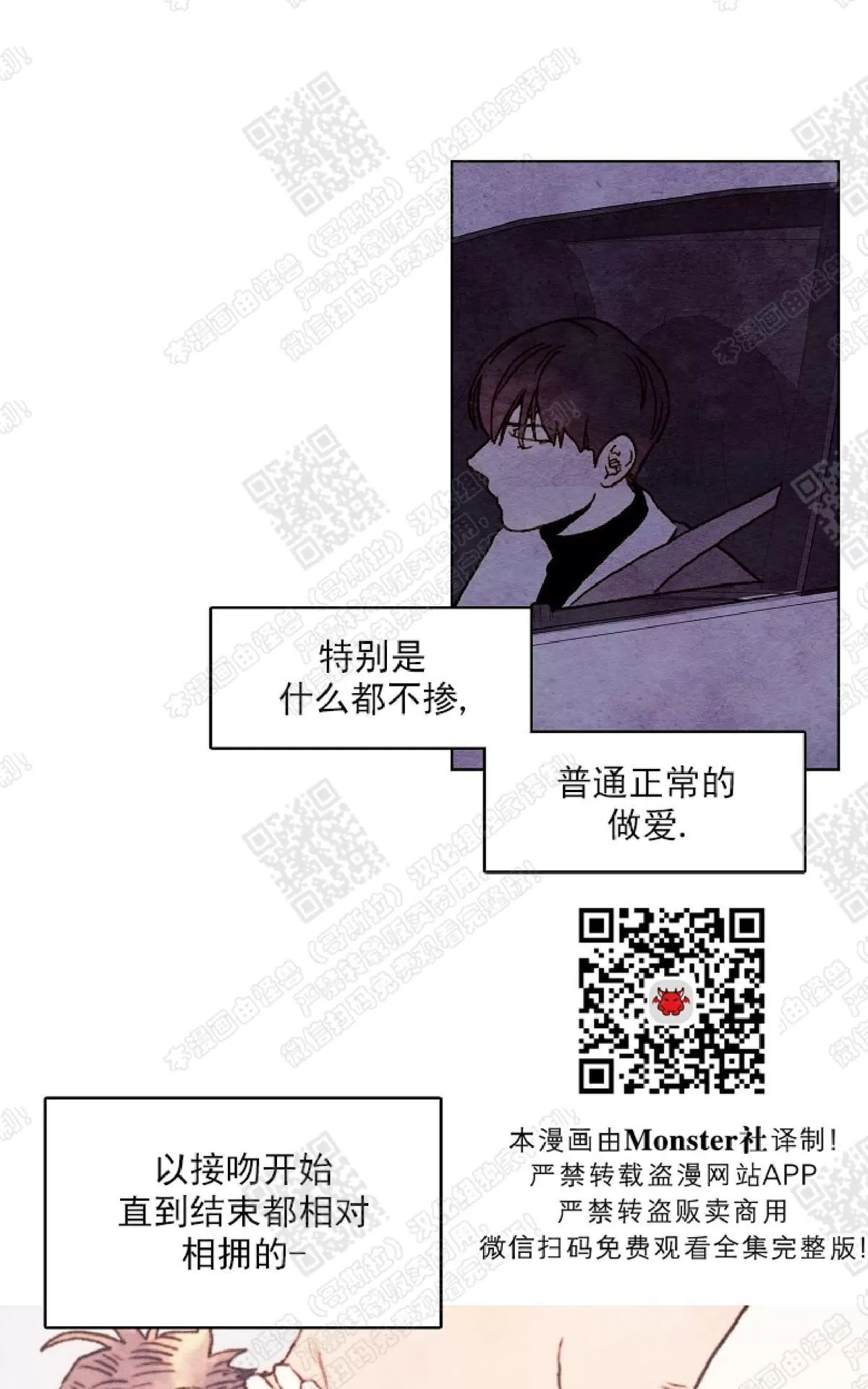 《我的助手大人》漫画最新章节 第29话 免费下拉式在线观看章节第【16】张图片