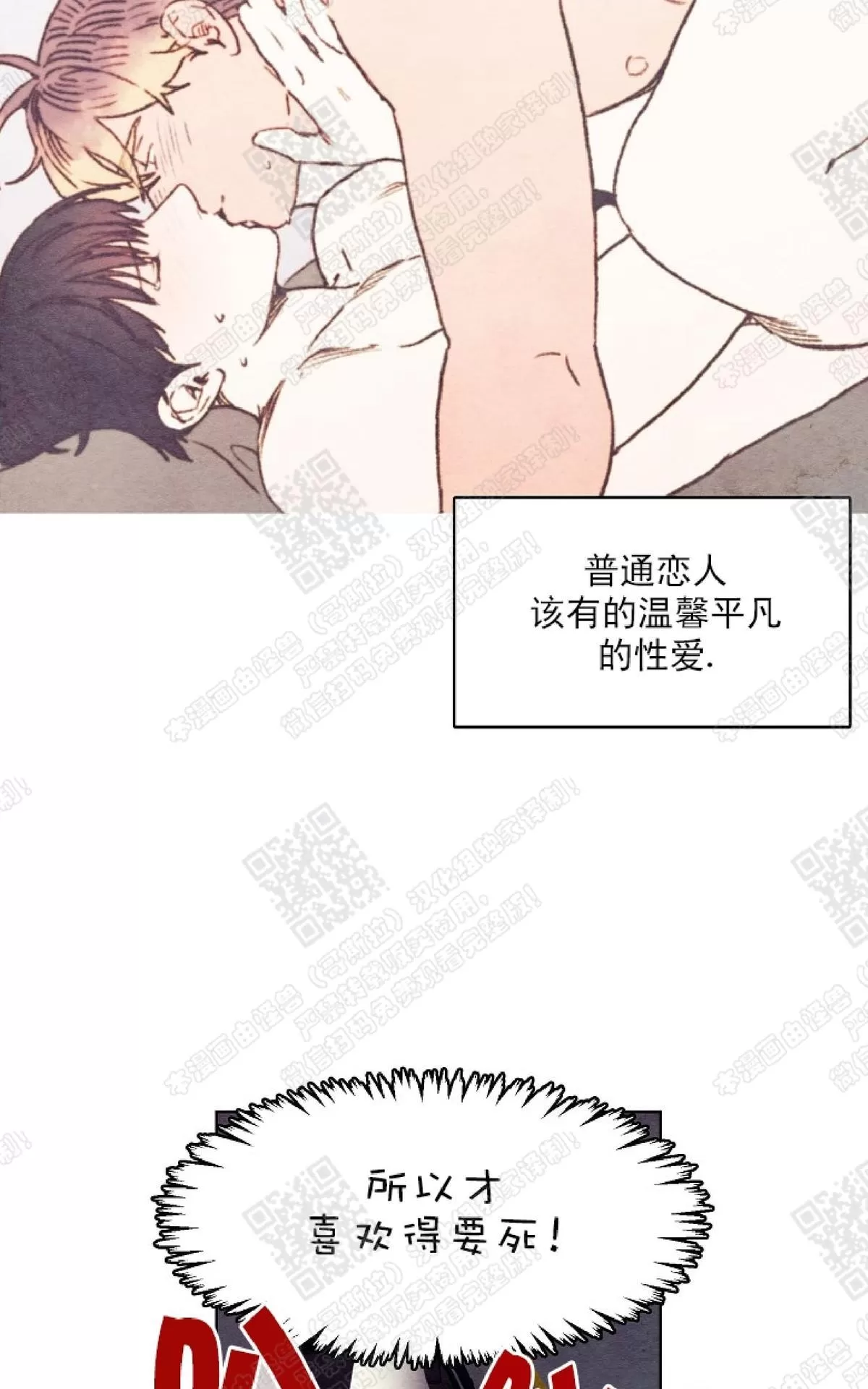 《我的助手大人》漫画最新章节 第29话 免费下拉式在线观看章节第【17】张图片