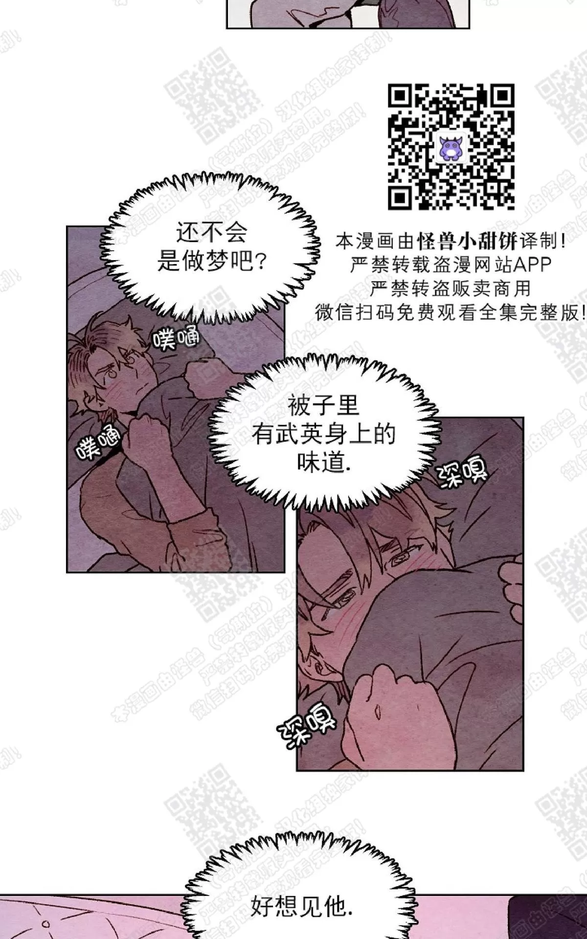 《我的助手大人》漫画最新章节 第29话 免费下拉式在线观看章节第【20】张图片