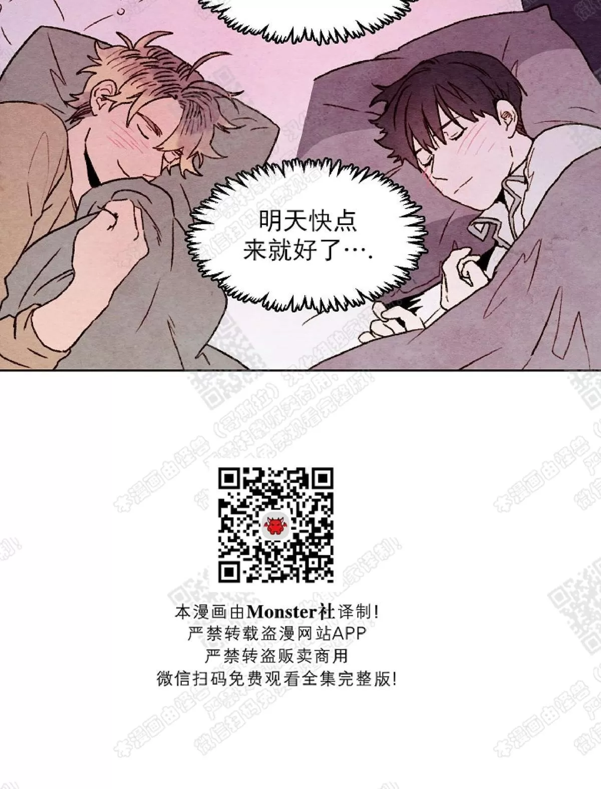 《我的助手大人》漫画最新章节 第29话 免费下拉式在线观看章节第【21】张图片