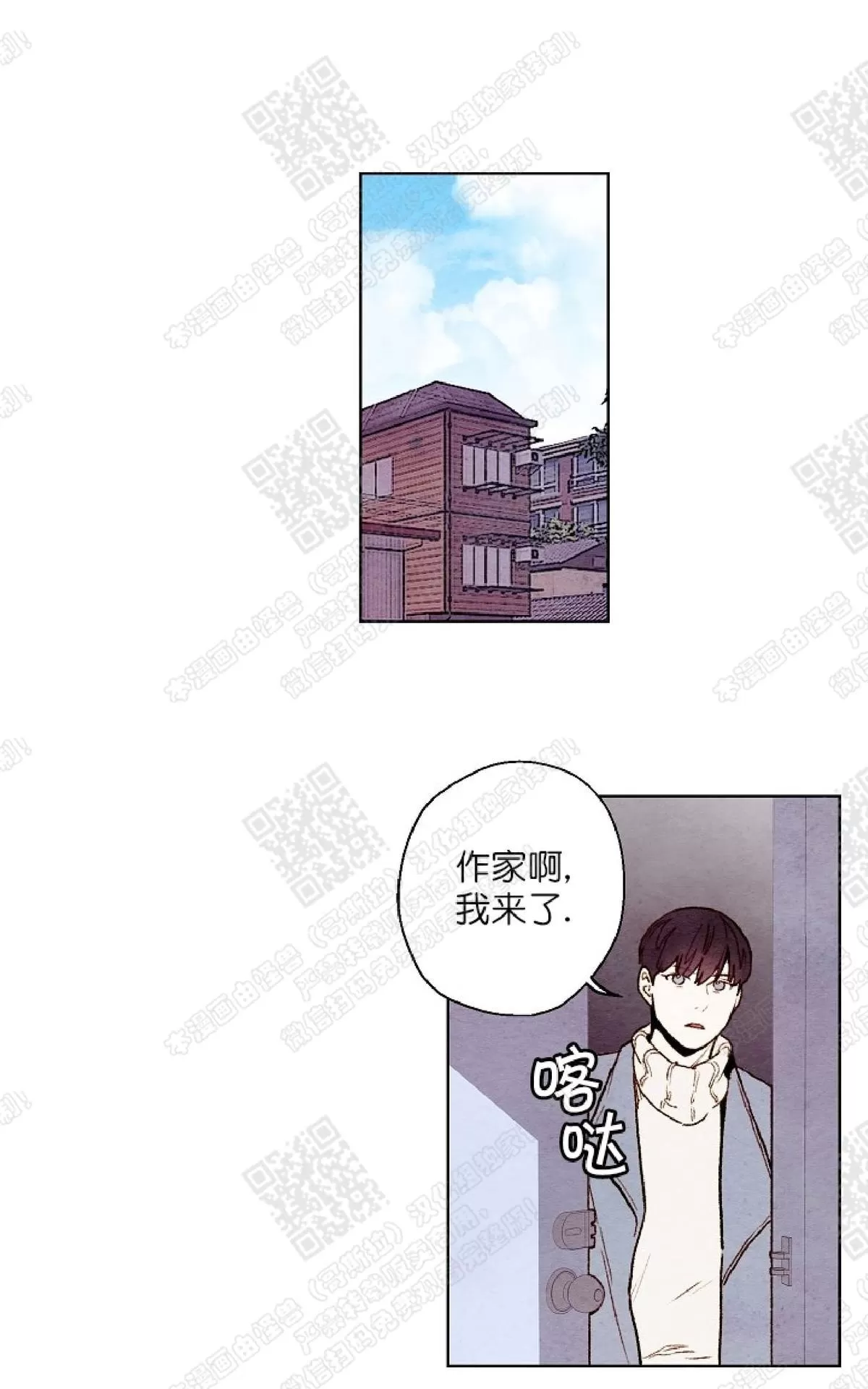 《我的助手大人》漫画最新章节 第29话 免费下拉式在线观看章节第【22】张图片