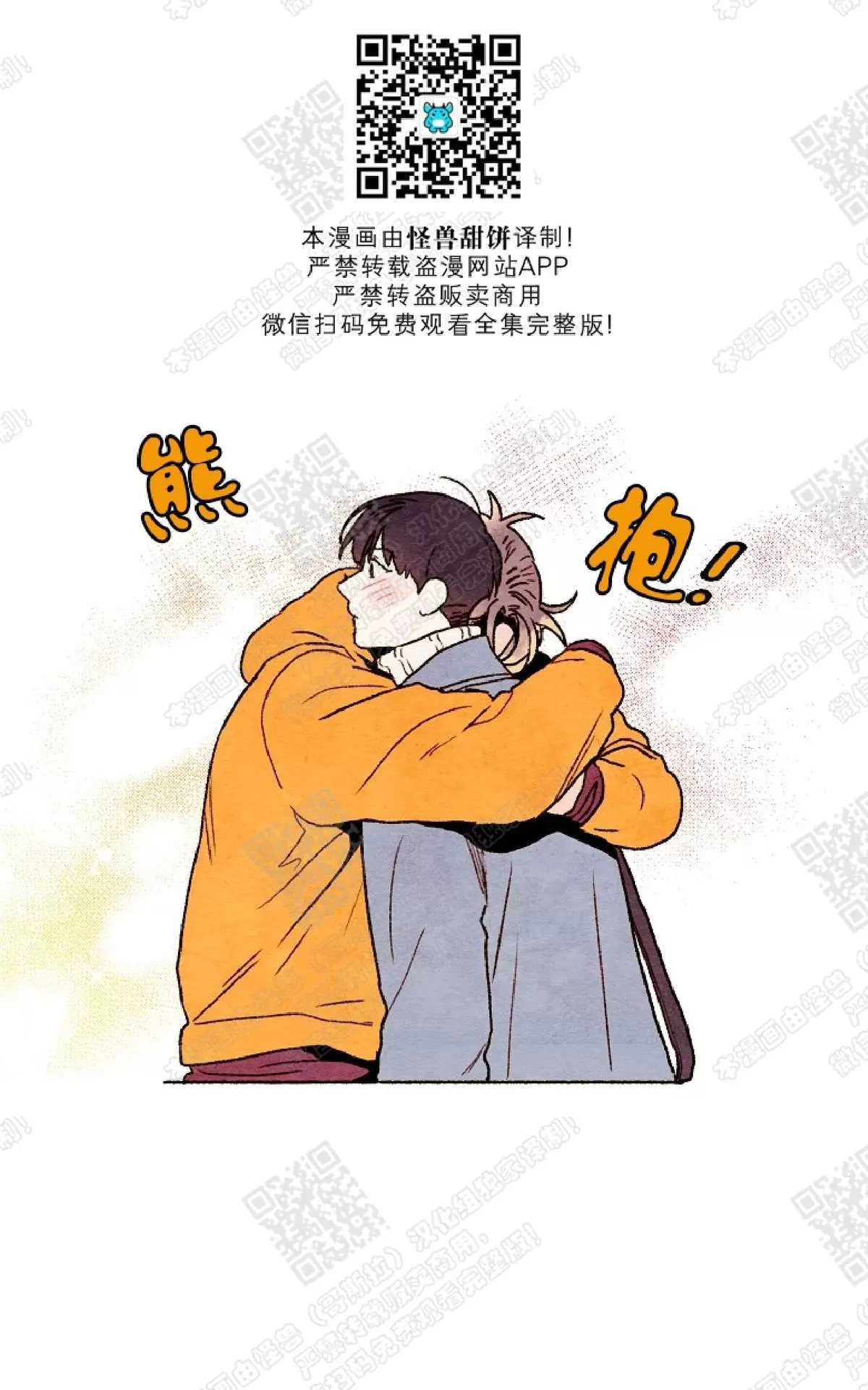 《我的助手大人》漫画最新章节 第29话 免费下拉式在线观看章节第【23】张图片