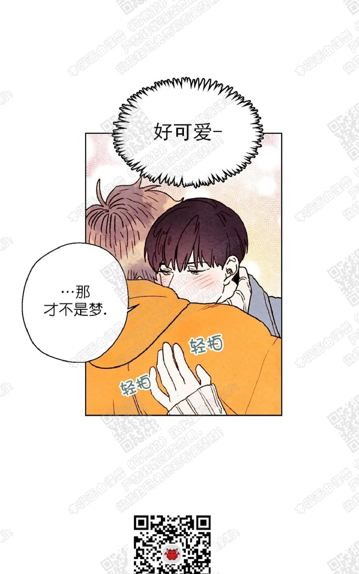 《我的助手大人》漫画最新章节 第29话 免费下拉式在线观看章节第【25】张图片