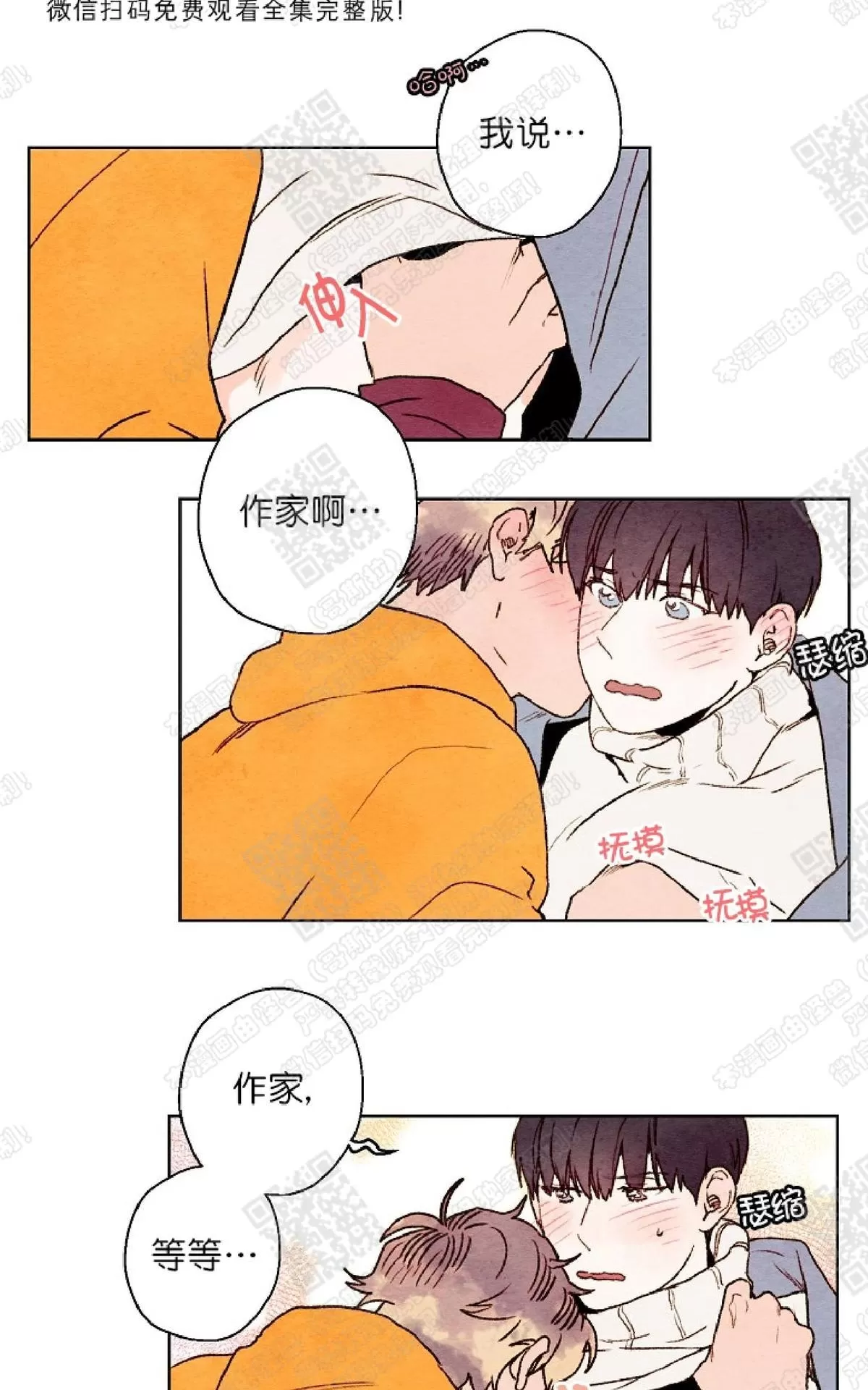 《我的助手大人》漫画最新章节 第29话 免费下拉式在线观看章节第【31】张图片