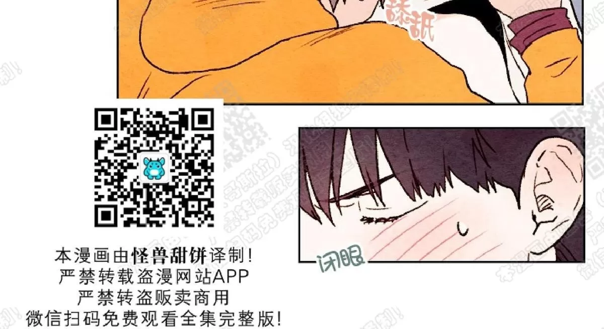 《我的助手大人》漫画最新章节 第29话 免费下拉式在线观看章节第【32】张图片