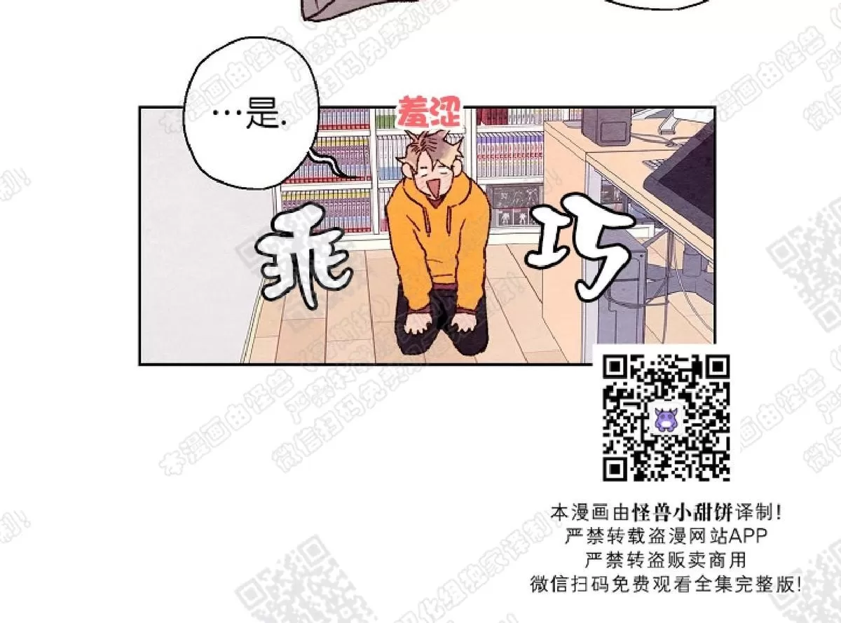 《我的助手大人》漫画最新章节 第29话 免费下拉式在线观看章节第【35】张图片