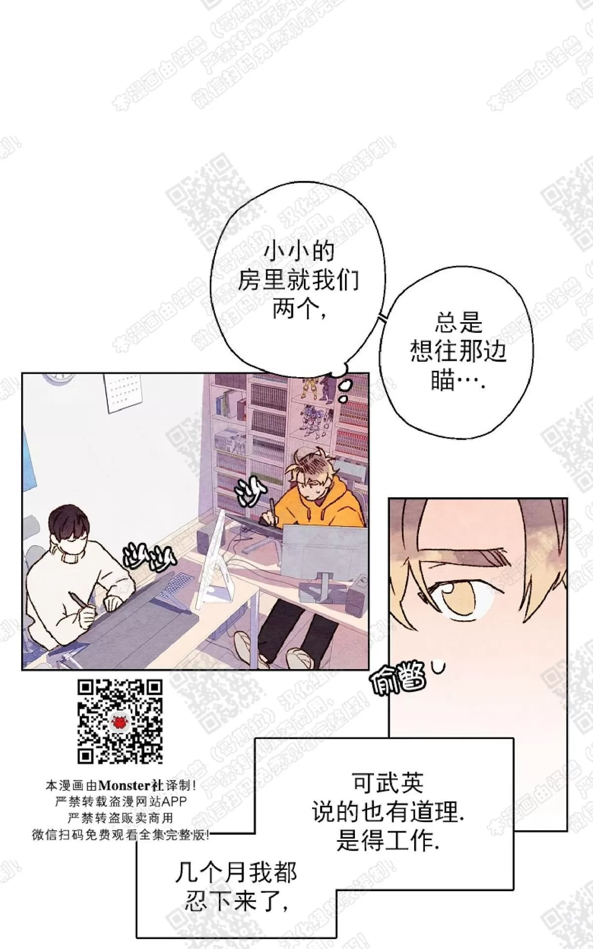 《我的助手大人》漫画最新章节 第29话 免费下拉式在线观看章节第【36】张图片