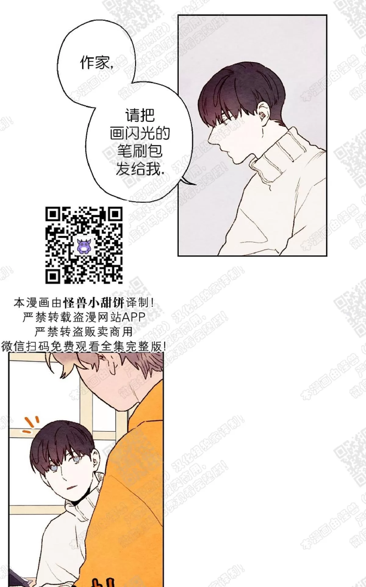 《我的助手大人》漫画最新章节 第29话 免费下拉式在线观看章节第【40】张图片