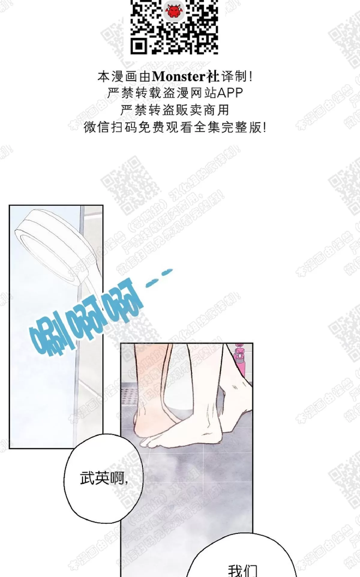 《我的助手大人》漫画最新章节 第29话 免费下拉式在线观看章节第【43】张图片